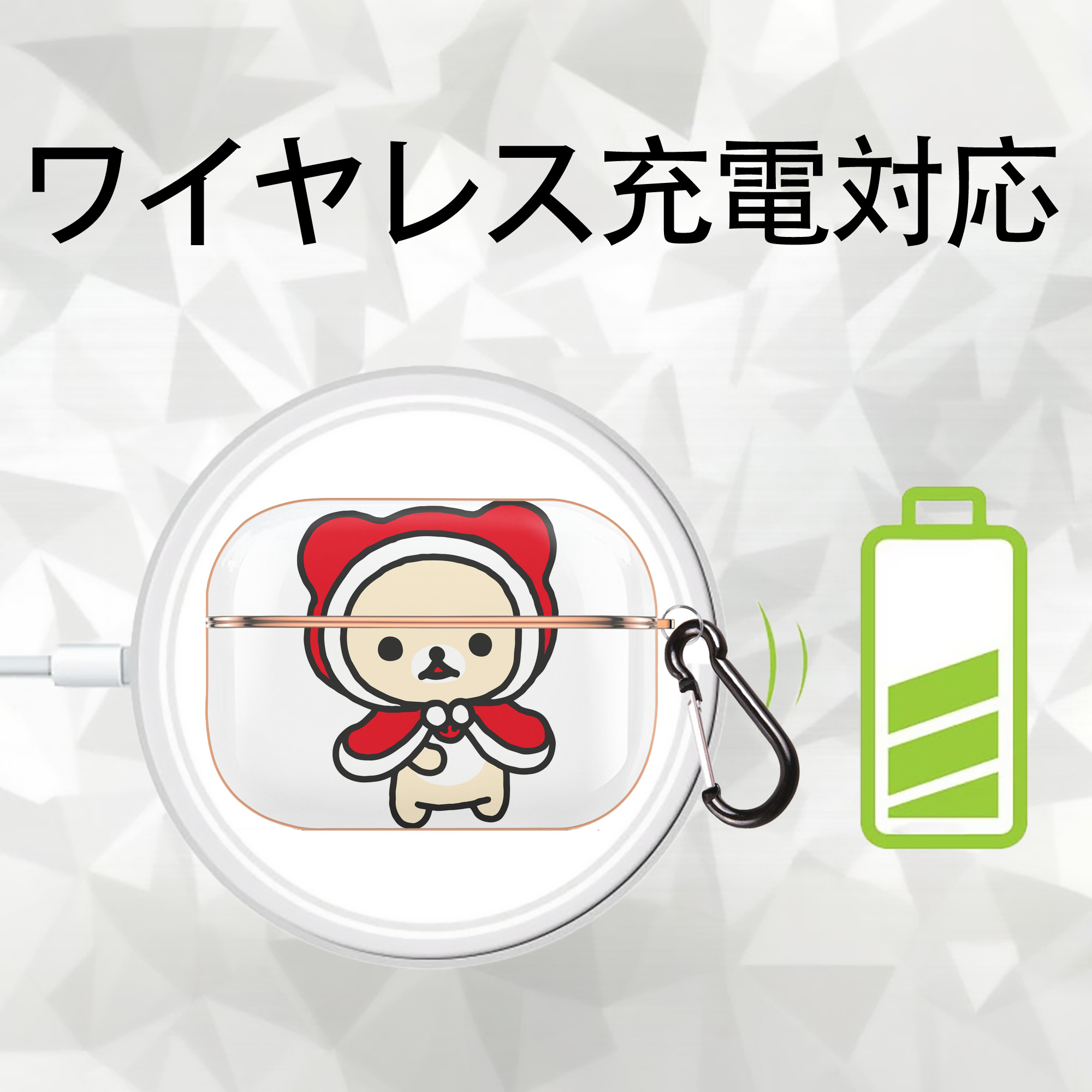 リラックマ リラックマ キイロイトリ Rilakkuma Korilakkuma Kiiroitori 【AirPods Pro用】ハードシェル保護ケース｜耐衝撃・防指紋・カラビナ付き商品仕様