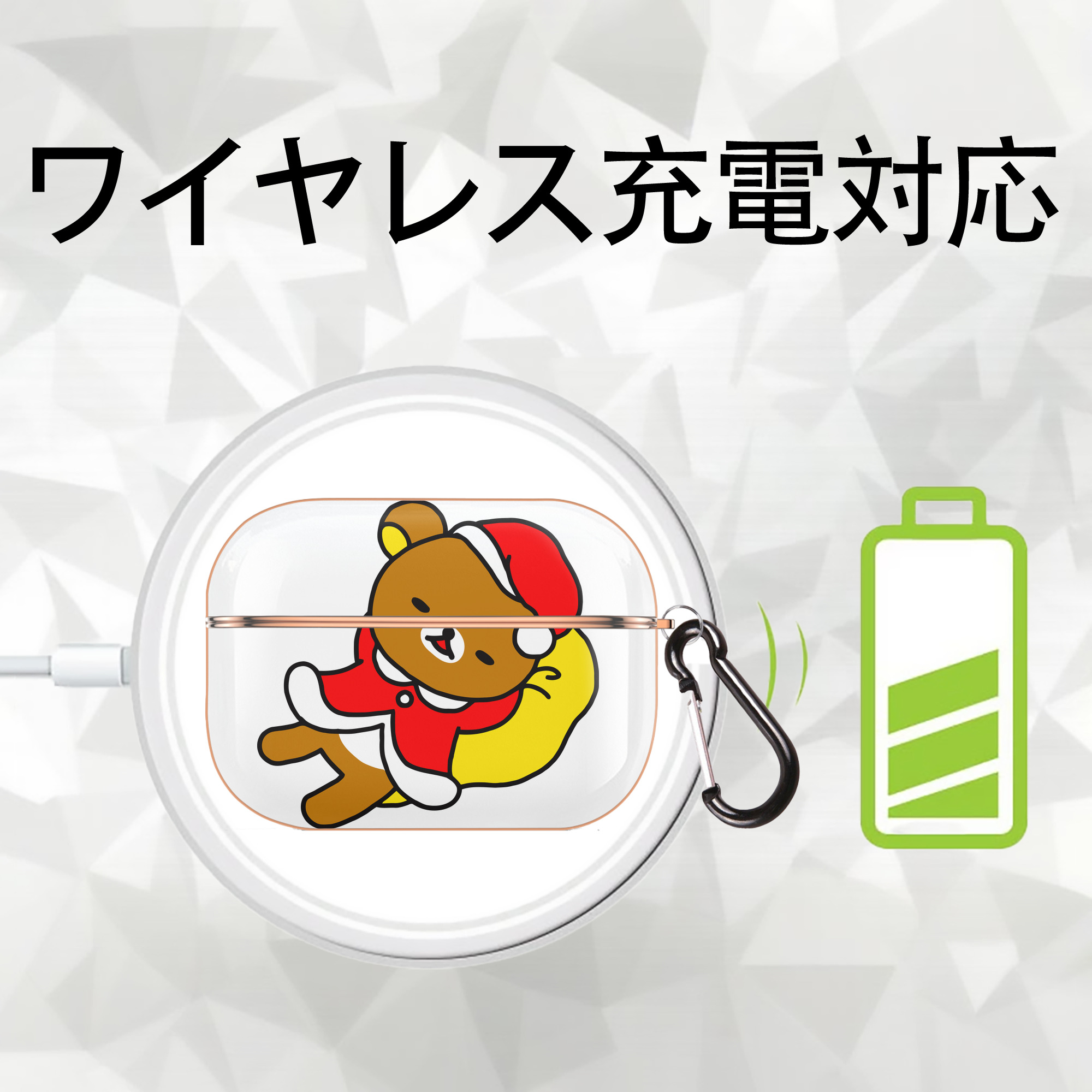 リラックマ リラックマ キイロイトリ Rilakkuma Korilakkuma Kiiroitori 【AirPods Pro用】ハードシェル保護ケース｜耐衝撃・防指紋・カラビナ付き商品仕様