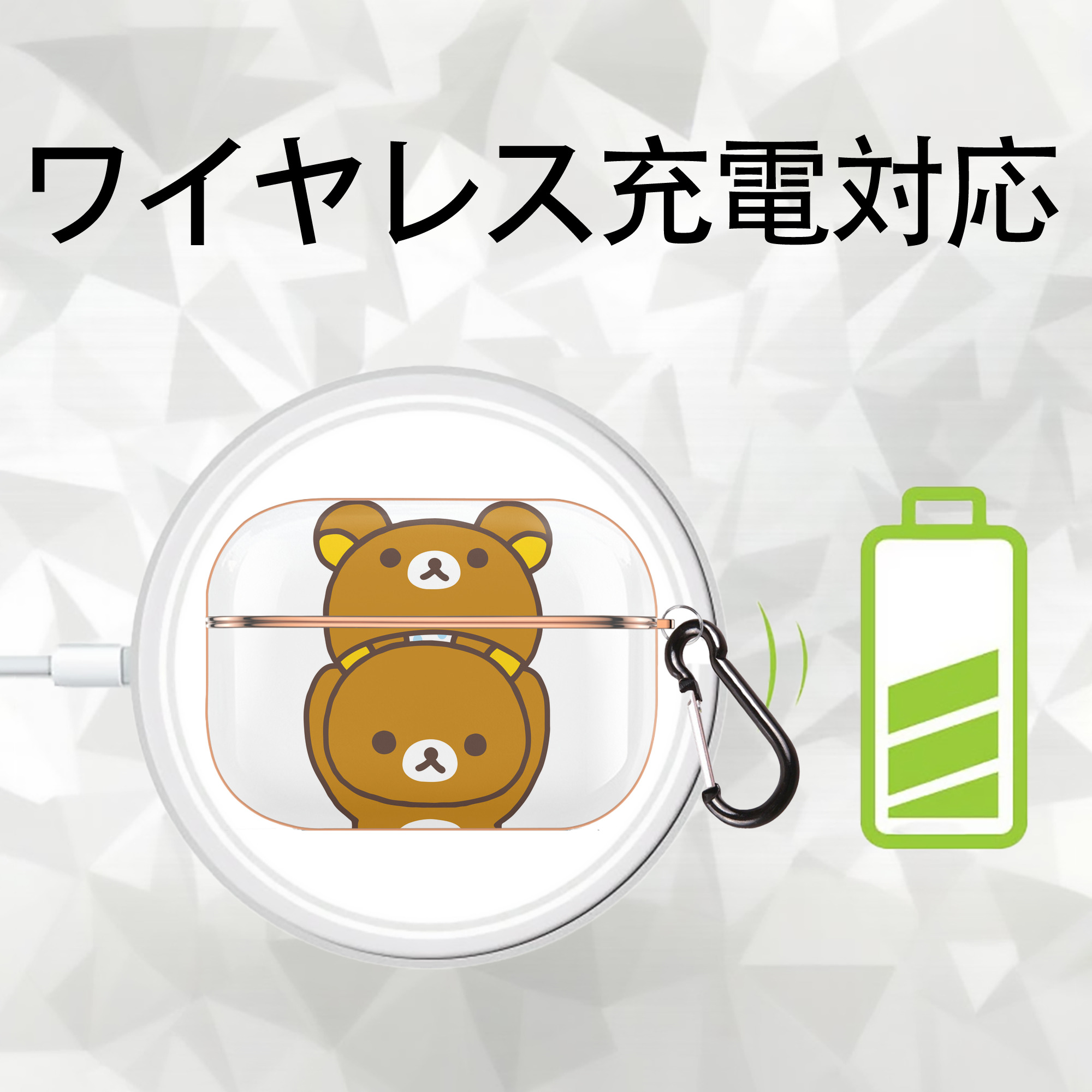 リラックマ リラックマ キイロイトリ Rilakkuma Korilakkuma Kiiroitori 【AirPods Pro用】ハードシェル保護ケース｜耐衝撃・防指紋・カラビナ付き商品仕様
