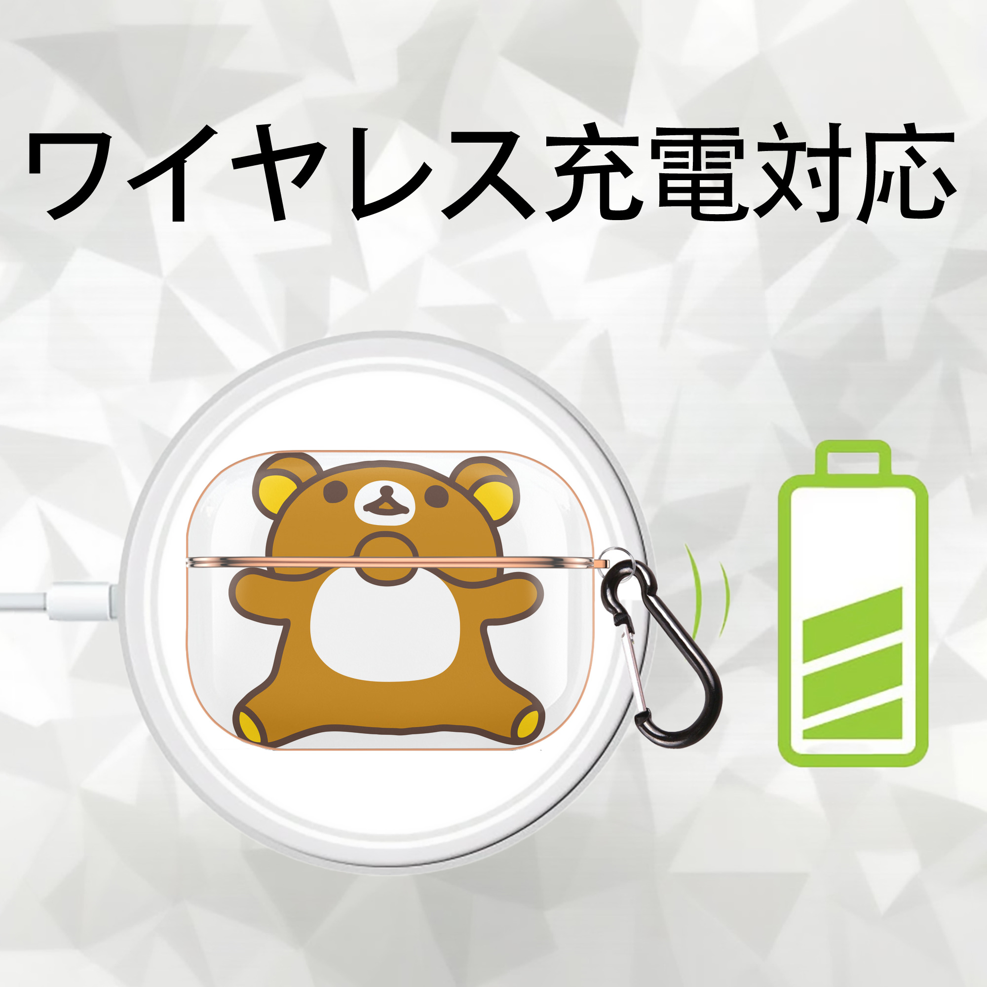 リラックマ リラックマ キイロイトリ Rilakkuma Korilakkuma Kiiroitori 【AirPods Pro用】ハードシェル保護ケース｜耐衝撃・防指紋・カラビナ付き商品仕様