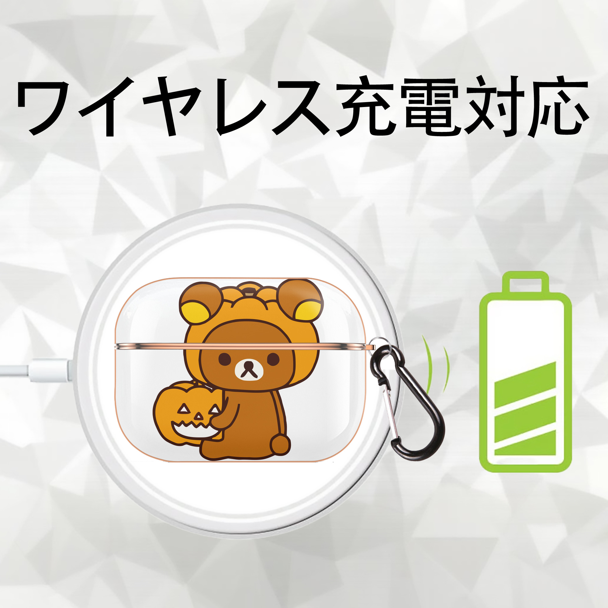 リラックマ リラックマ キイロイトリ Rilakkuma Korilakkuma Kiiroitori 【AirPods Pro用】ハードシェル保護ケース｜耐衝撃・防指紋・カラビナ付き商品仕様