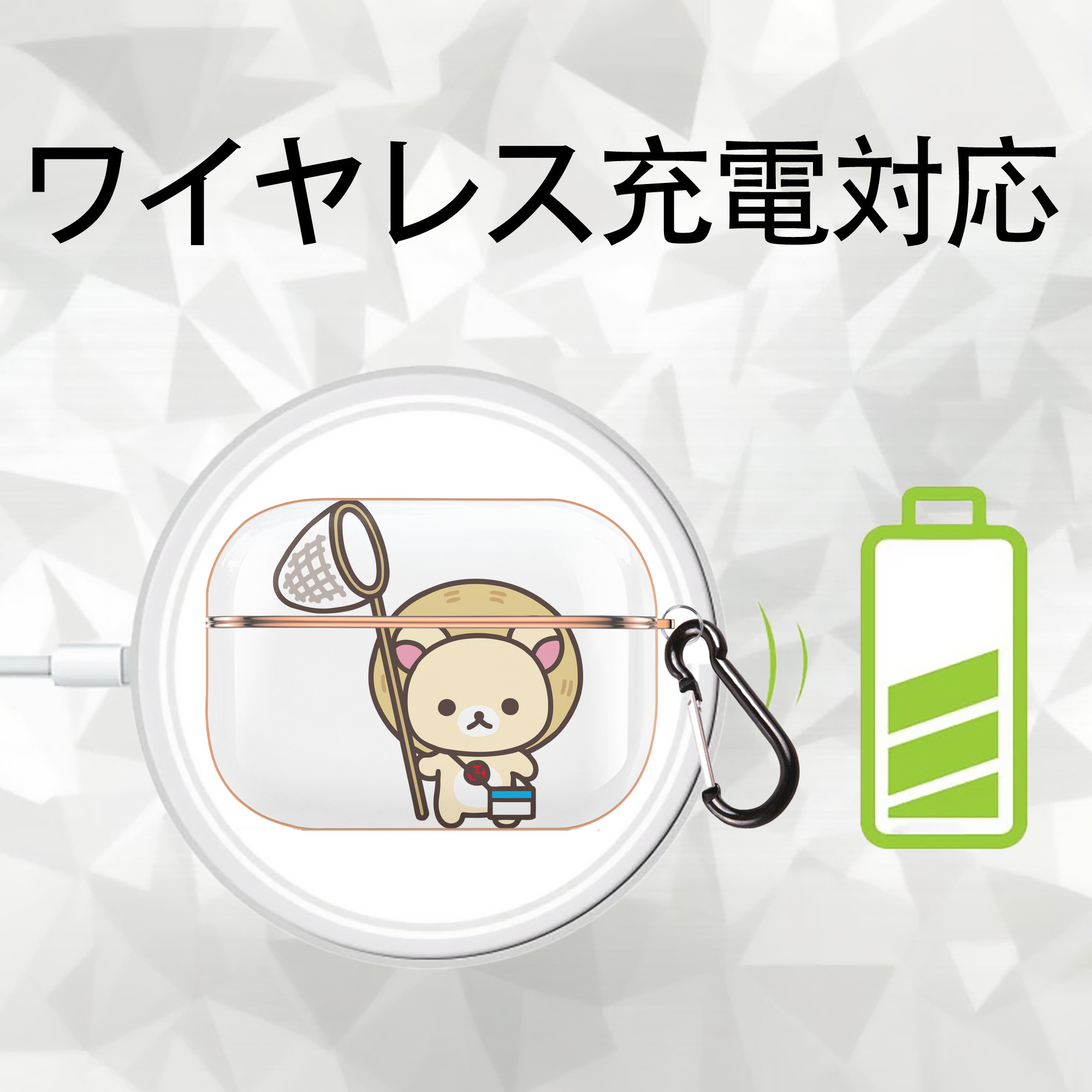 リラックマ リラックマ キイロイトリ Rilakkuma Korilakkuma Kiiroitori 【AirPods Pro用】ハードシェル保護ケース｜耐衝撃・防指紋・カラビナ付き商品仕様