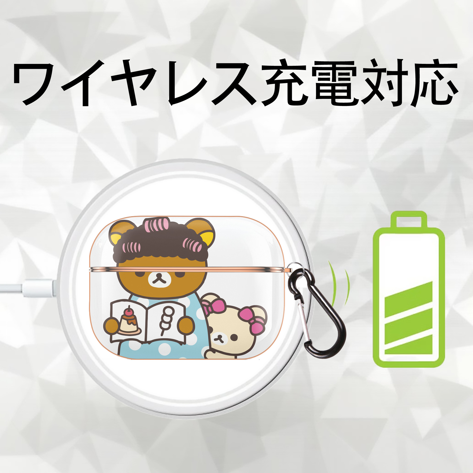 リラックマ リラックマ キイロイトリ Rilakkuma Korilakkuma Kiiroitori 【AirPods Pro用】ハードシェル保護ケース｜耐衝撃・防指紋・カラビナ付き商品仕様