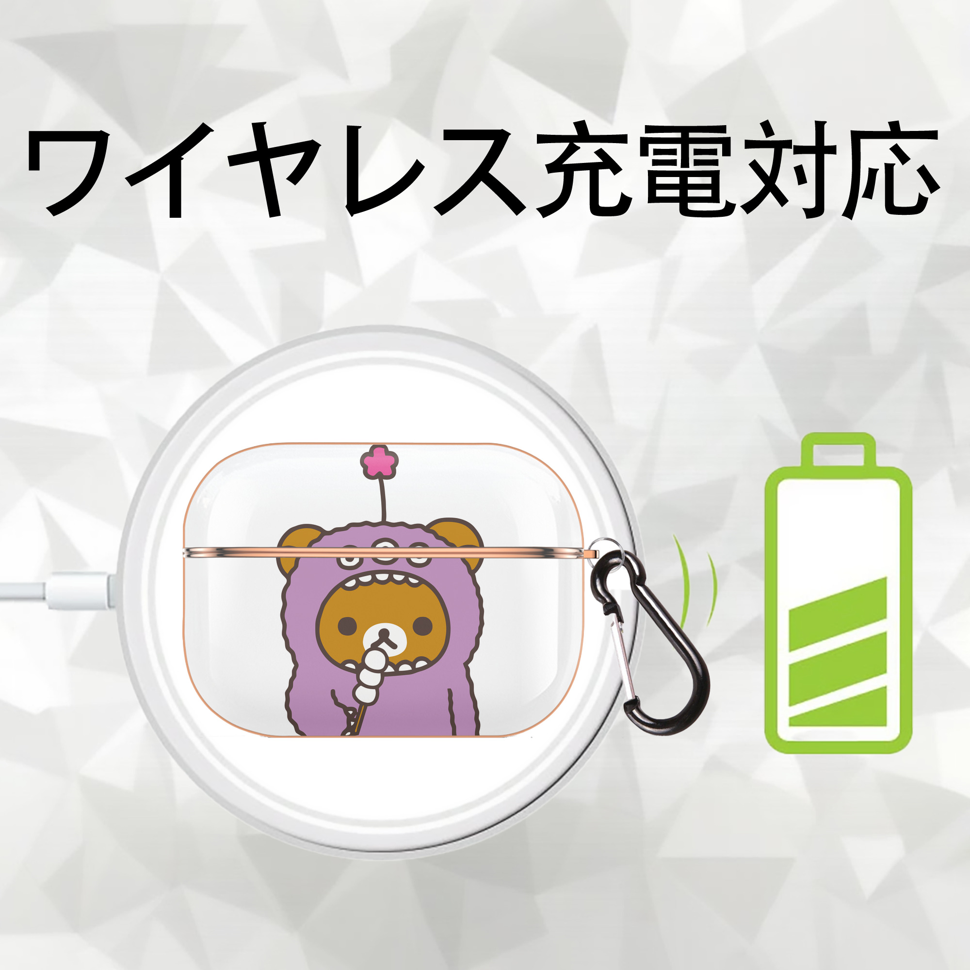 リラックマ リラックマ キイロイトリ Rilakkuma Korilakkuma Kiiroitori 【AirPods Pro用】ハードシェル保護ケース｜耐衝撃・防指紋・カラビナ付き商品仕様