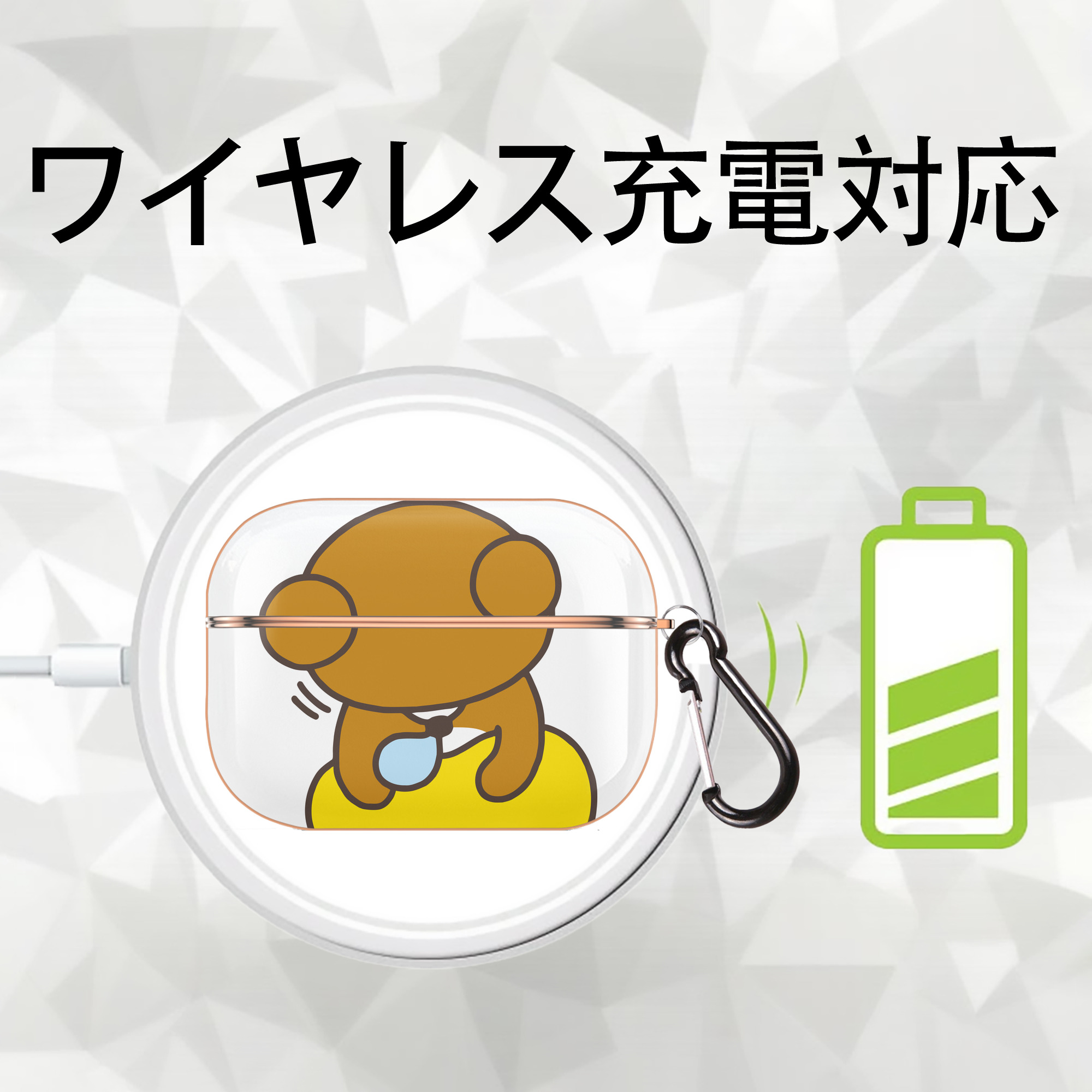 リラックマ リラックマ キイロイトリ Rilakkuma Korilakkuma Kiiroitori 【AirPods Pro用】ハードシェル保護ケース｜耐衝撃・防指紋・カラビナ付き商品仕様
