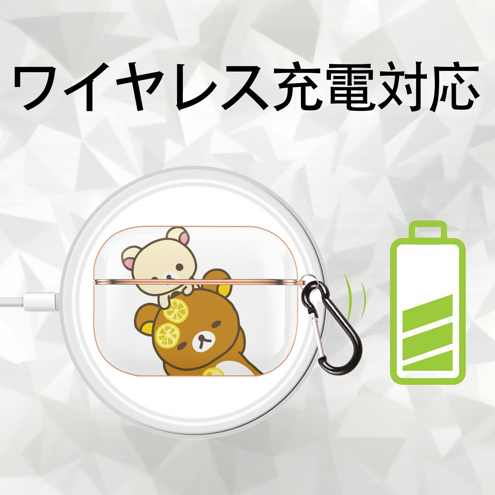 リラックマ リラックマ キイロイトリ Rilakkuma Korilakkuma Kiiroitori 【AirPods Pro用】ハードシェル保護ケース｜耐衝撃・防指紋・カラビナ付き商品仕様