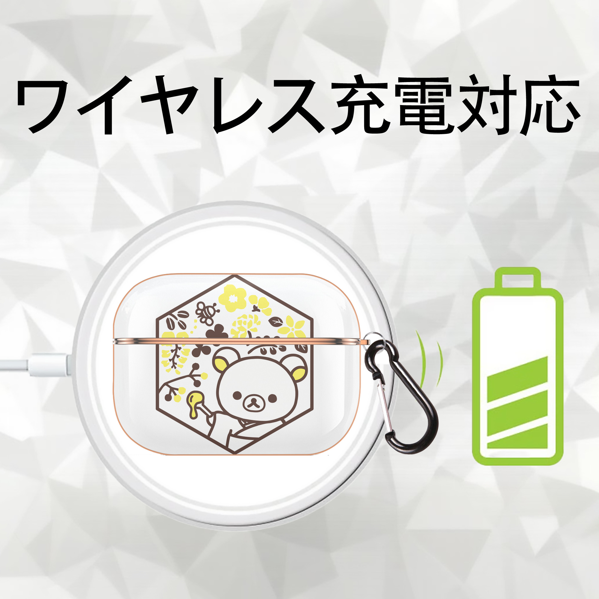 リラックマ リラックマ キイロイトリ Rilakkuma Korilakkuma Kiiroitori 【AirPods Pro用】ハードシェル保護ケース｜耐衝撃・防指紋・カラビナ付き商品仕様