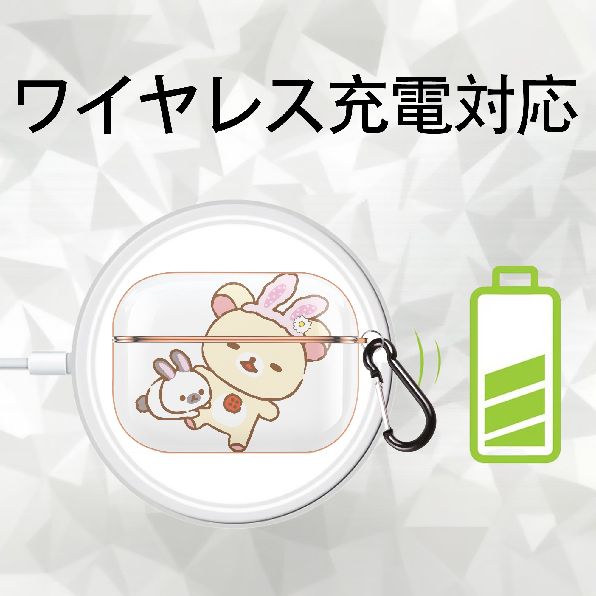 リラックマ リラックマ キイロイトリ Rilakkuma Korilakkuma Kiiroitori 【AirPods Pro用】ハードシェル保護ケース｜耐衝撃・防指紋・カラビナ付き商品仕様