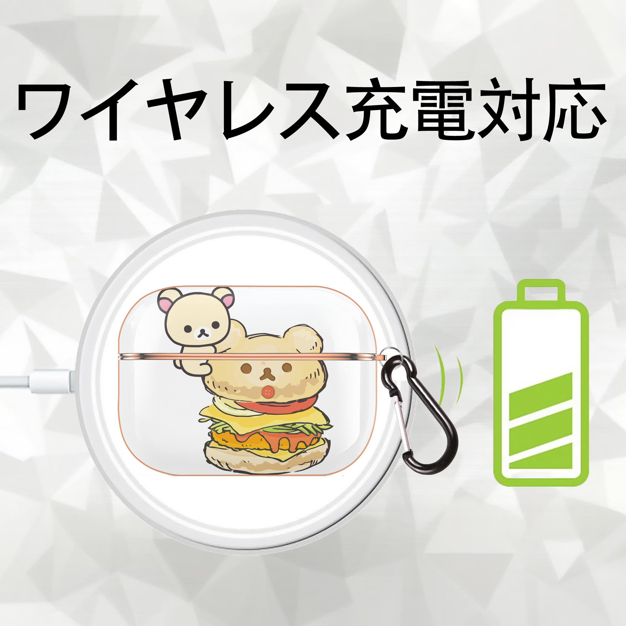リラックマ リラックマ キイロイトリ Rilakkuma Korilakkuma Kiiroitori 【AirPods Pro用】ハードシェル保護ケース｜耐衝撃・防指紋・カラビナ付き商品仕様