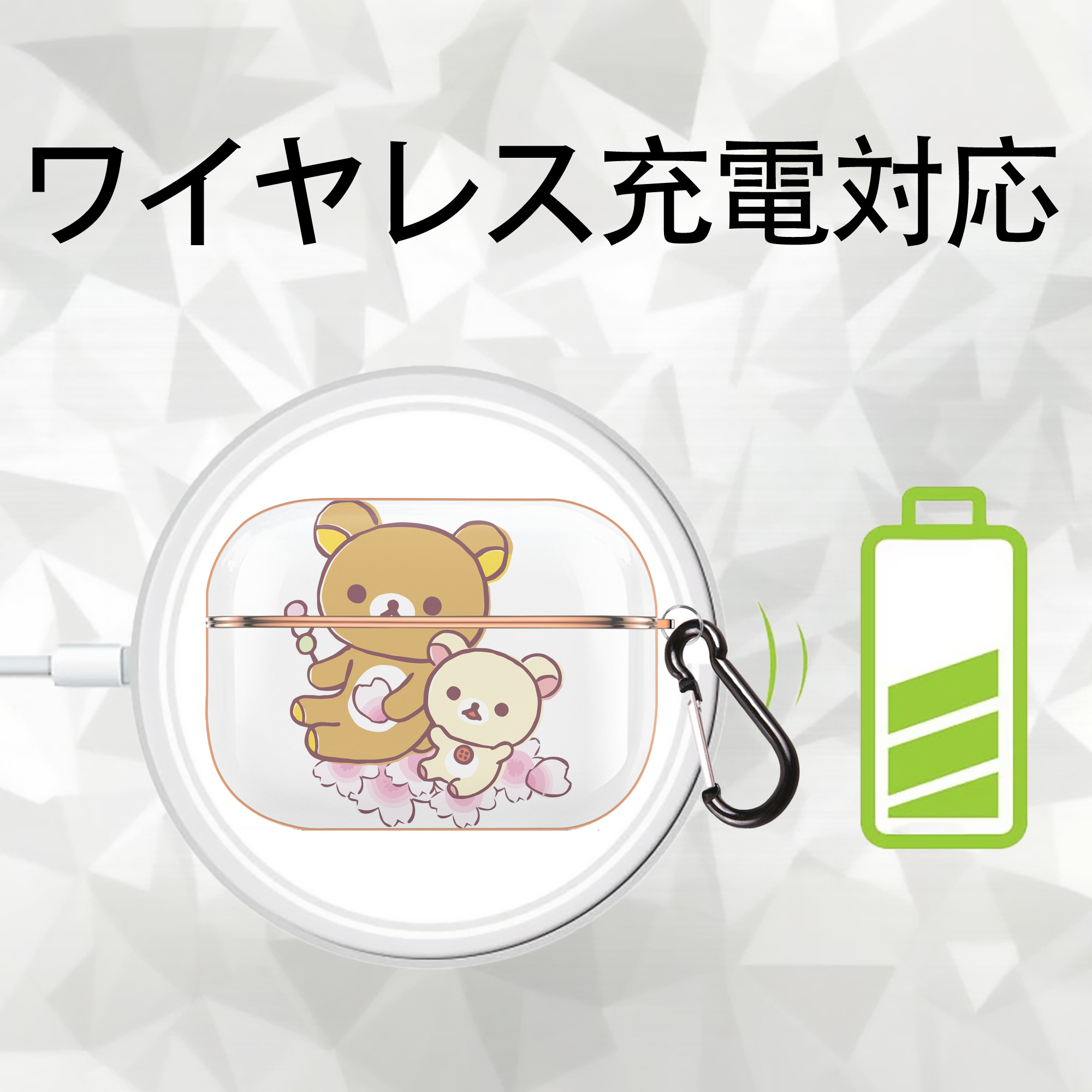 リラックマ リラックマ キイロイトリ Rilakkuma Korilakkuma Kiiroitori 【AirPods Pro用】ハードシェル保護ケース｜耐衝撃・防指紋・カラビナ付き商品仕様