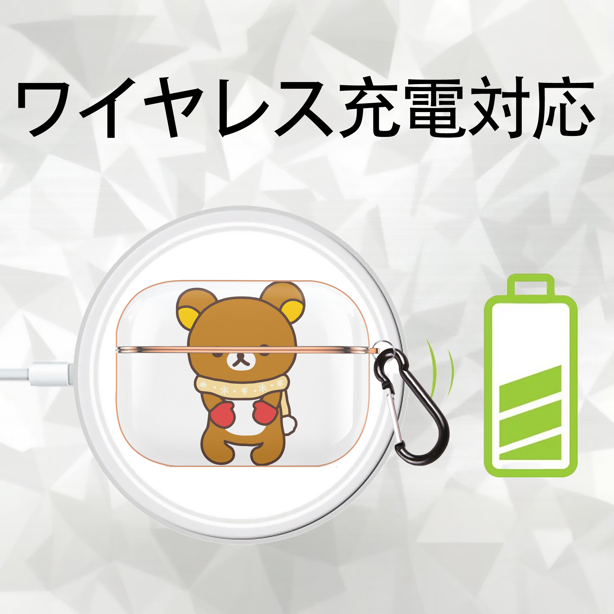 リラックマ リラックマ キイロイトリ Rilakkuma Korilakkuma Kiiroitori 【AirPods Pro用】ハードシェル保護ケース｜耐衝撃・防指紋・カラビナ付き商品仕様