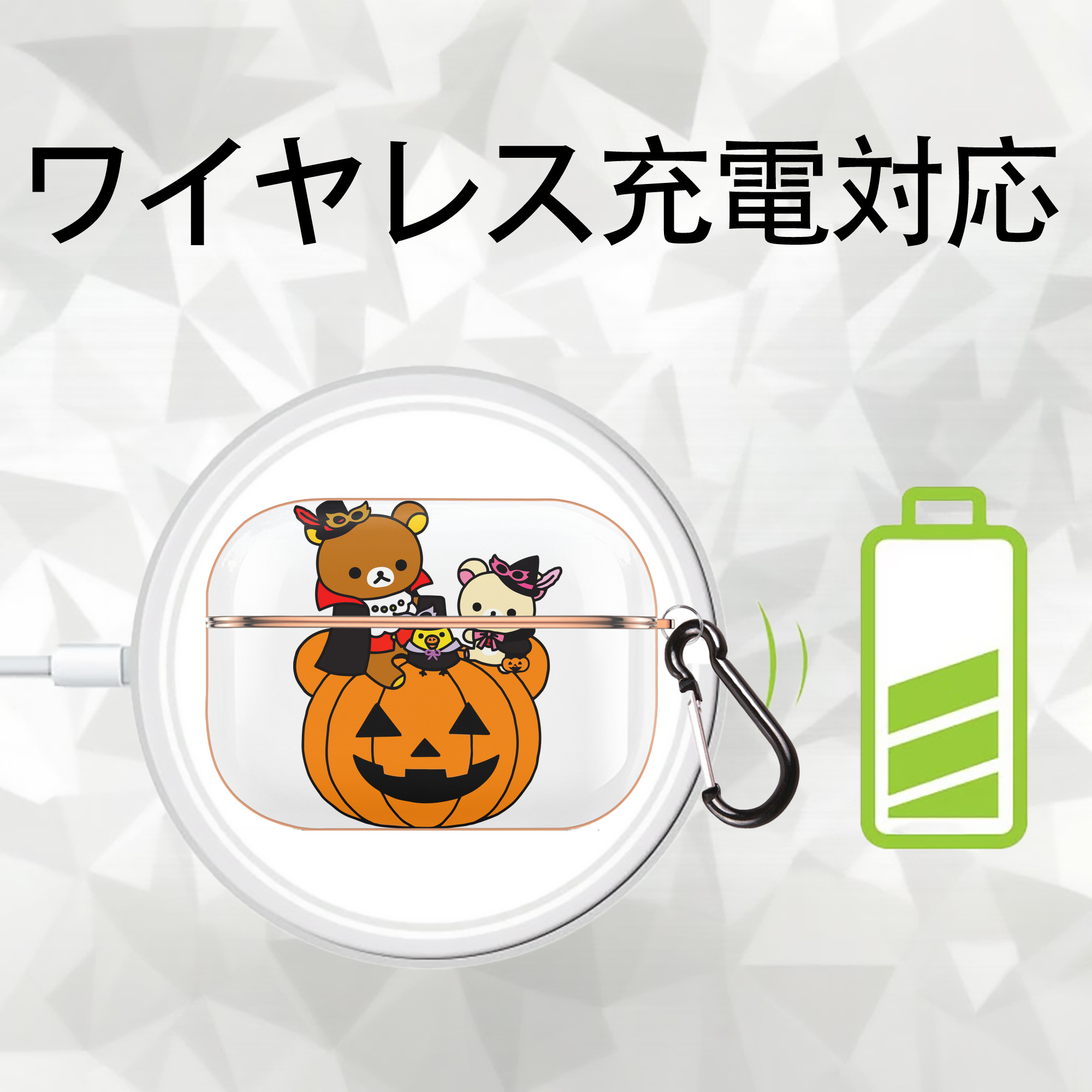 リラックマ リラックマ キイロイトリ Rilakkuma Korilakkuma Kiiroitori 【AirPods Pro用】ハードシェル保護ケース｜耐衝撃・防指紋・カラビナ付き商品仕様