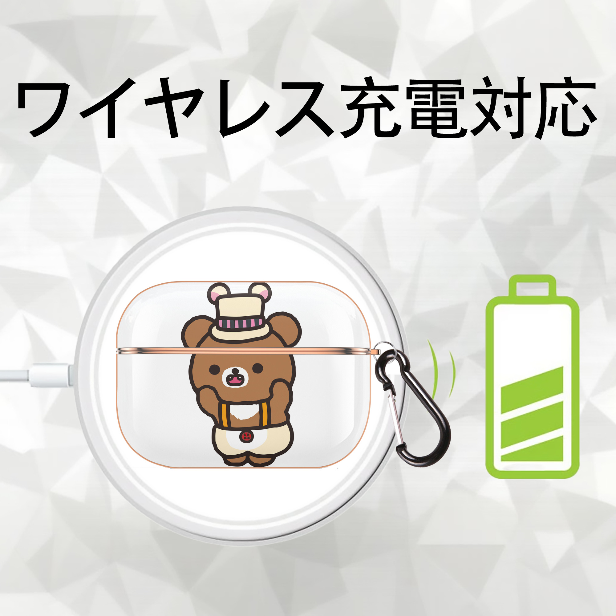 リラックマ リラックマ キイロイトリ Rilakkuma Korilakkuma Kiiroitori 【AirPods Pro用】ハードシェル保護ケース｜耐衝撃・防指紋・カラビナ付き商品仕様