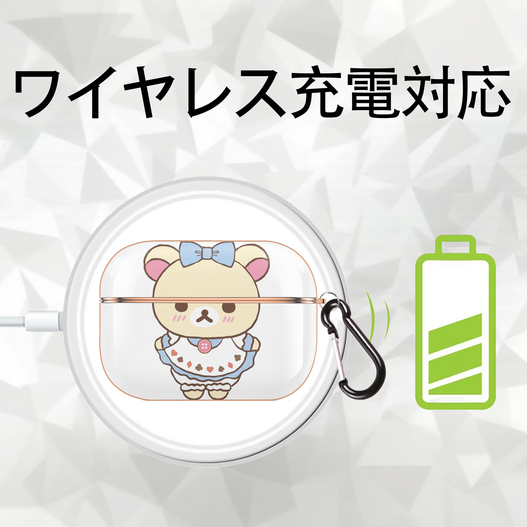 リラックマ リラックマ キイロイトリ Rilakkuma Korilakkuma Kiiroitori 【AirPods Pro用】ハードシェル保護ケース｜耐衝撃・防指紋・カラビナ付き商品仕様