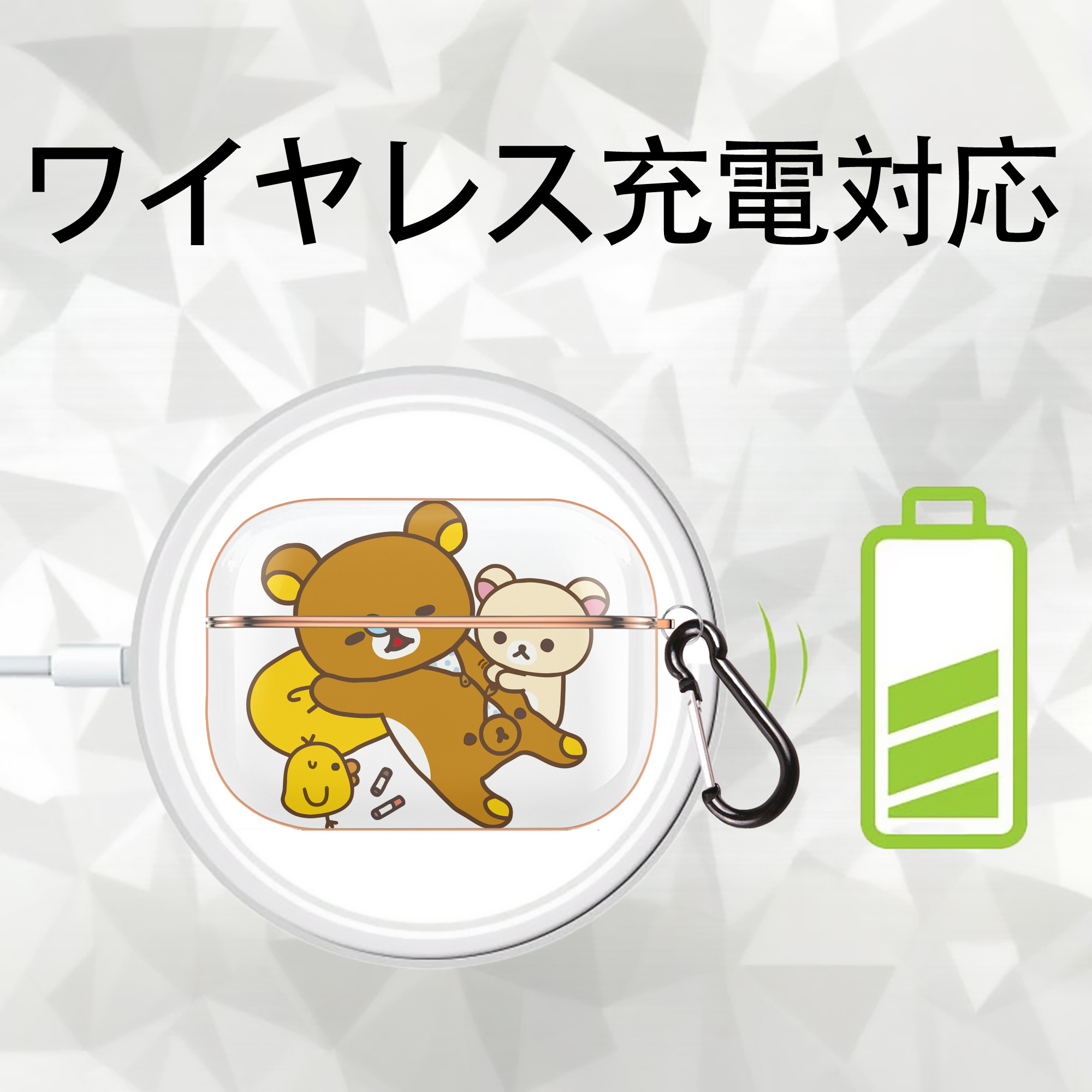 リラックマ リラックマ キイロイトリ Rilakkuma Korilakkuma Kiiroitori 【AirPods Pro用】ハードシェル保護ケース｜耐衝撃・防指紋・カラビナ付き商品仕様