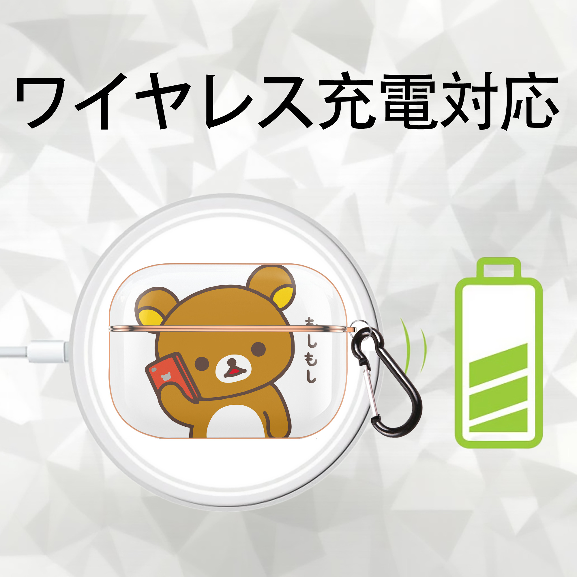 リラックマ リラックマ キイロイトリ Rilakkuma Korilakkuma Kiiroitori 【AirPods Pro用】ハードシェル保護ケース｜耐衝撃・防指紋・カラビナ付き商品仕様