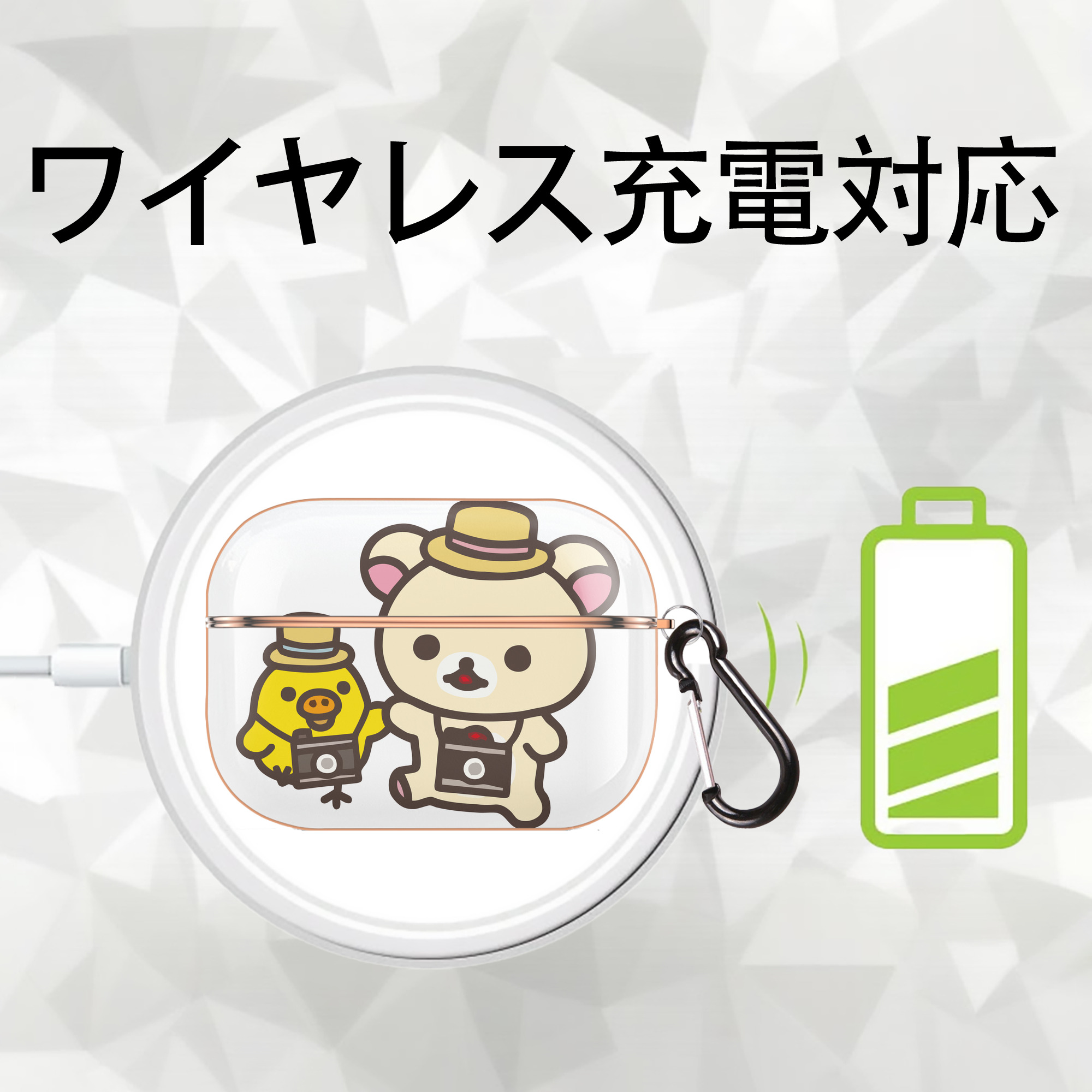 リラックマ リラックマ キイロイトリ Rilakkuma Korilakkuma Kiiroitori 【AirPods Pro用】ハードシェル保護ケース｜耐衝撃・防指紋・カラビナ付き商品仕様