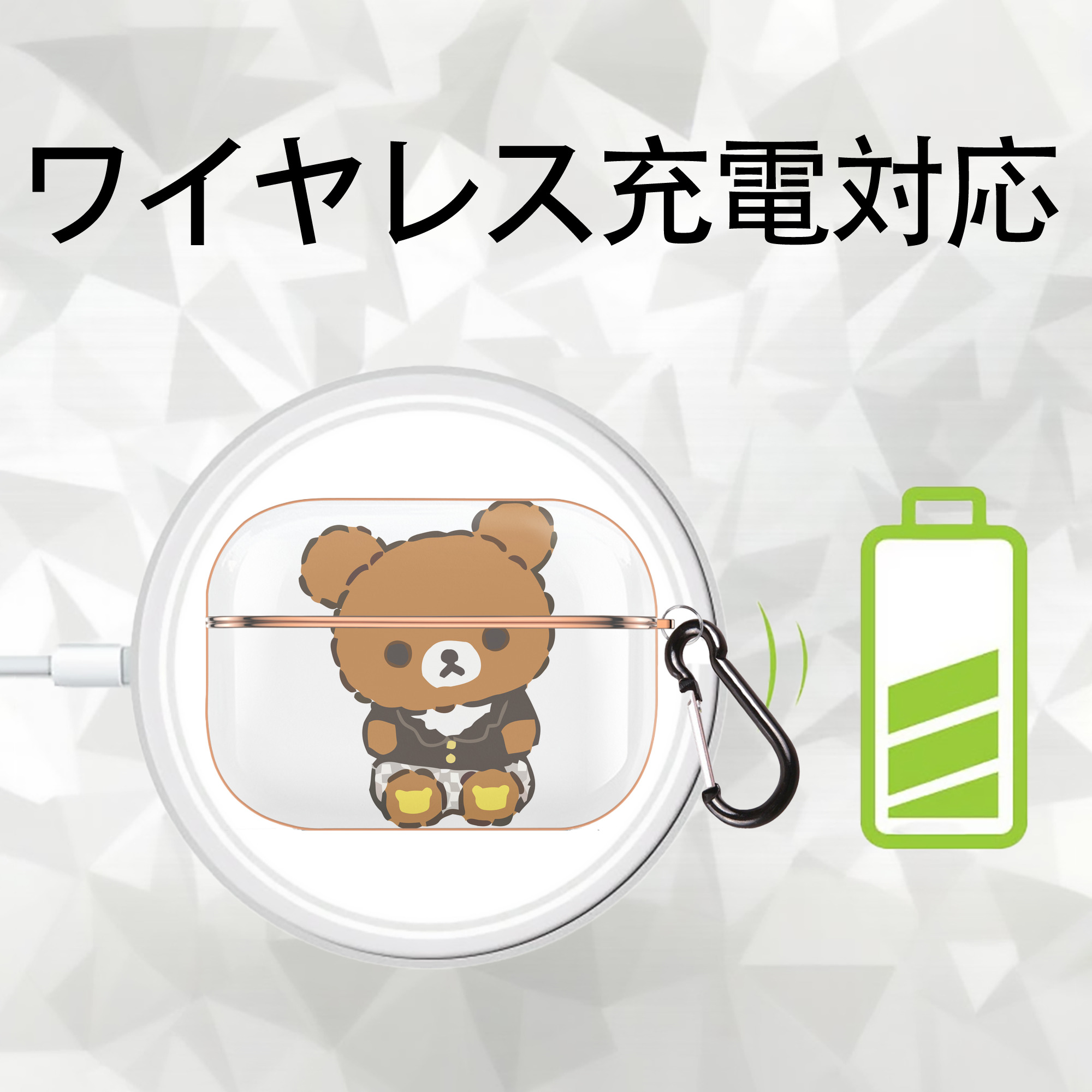 リラックマ リラックマ キイロイトリ Rilakkuma Korilakkuma Kiiroitori 【AirPods Pro用】ハードシェル保護ケース｜耐衝撃・防指紋・カラビナ付き商品仕様