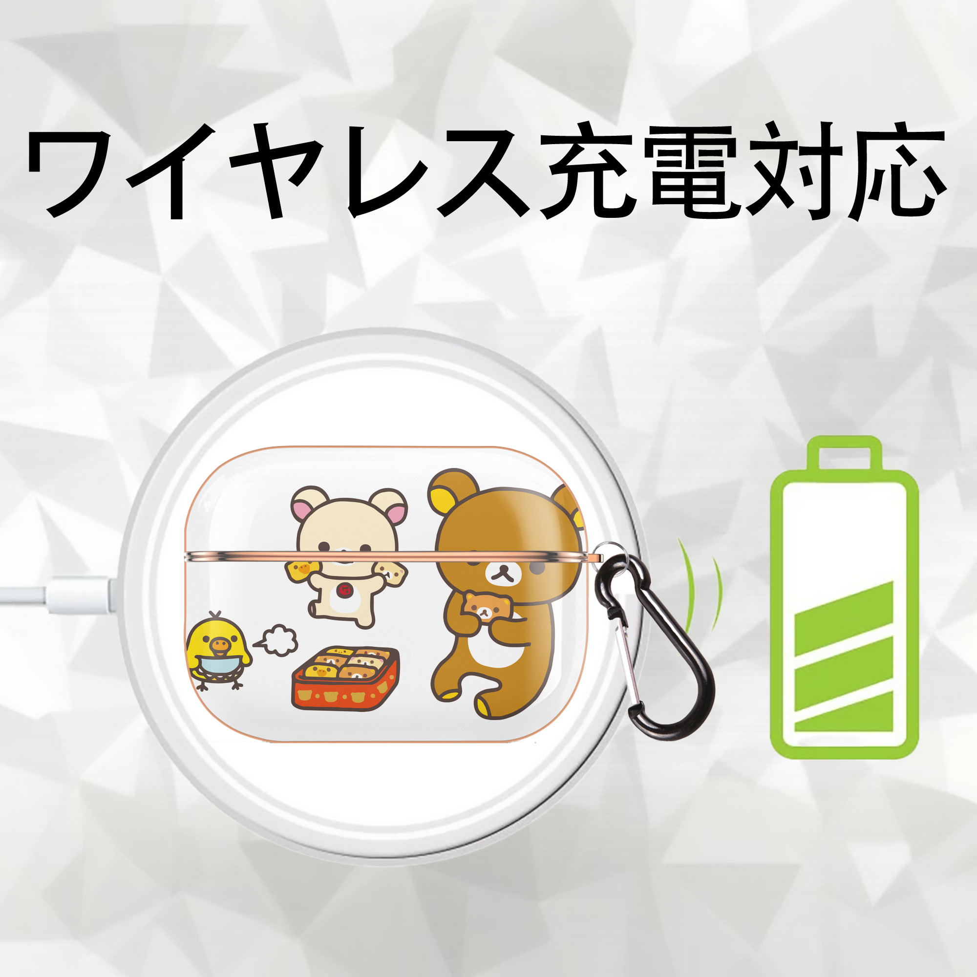 リラックマ リラックマ キイロイトリ Rilakkuma Korilakkuma Kiiroitori 【AirPods Pro用】ハードシェル保護ケース｜耐衝撃・防指紋・カラビナ付き商品仕様