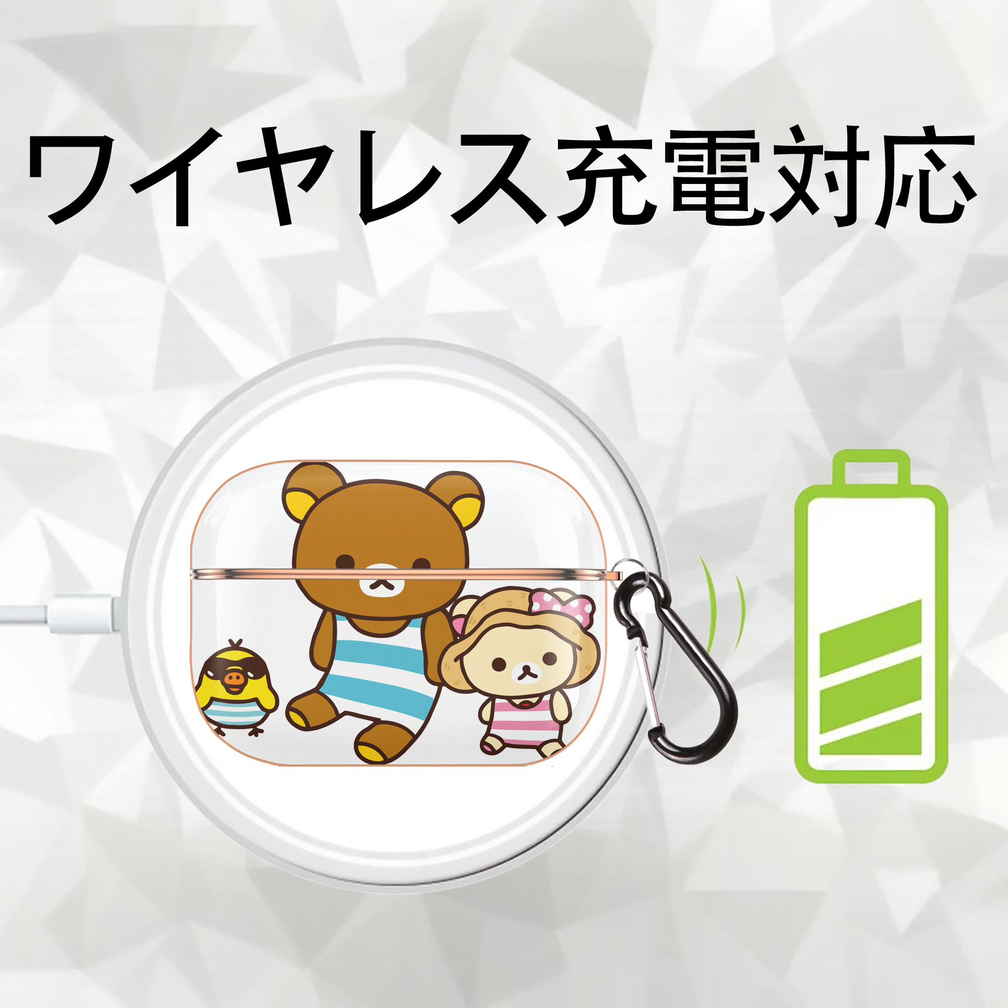 リラックマ リラックマ キイロイトリ Rilakkuma Korilakkuma Kiiroitori 【AirPods Pro用】ハードシェル保護ケース｜耐衝撃・防指紋・カラビナ付き商品仕様