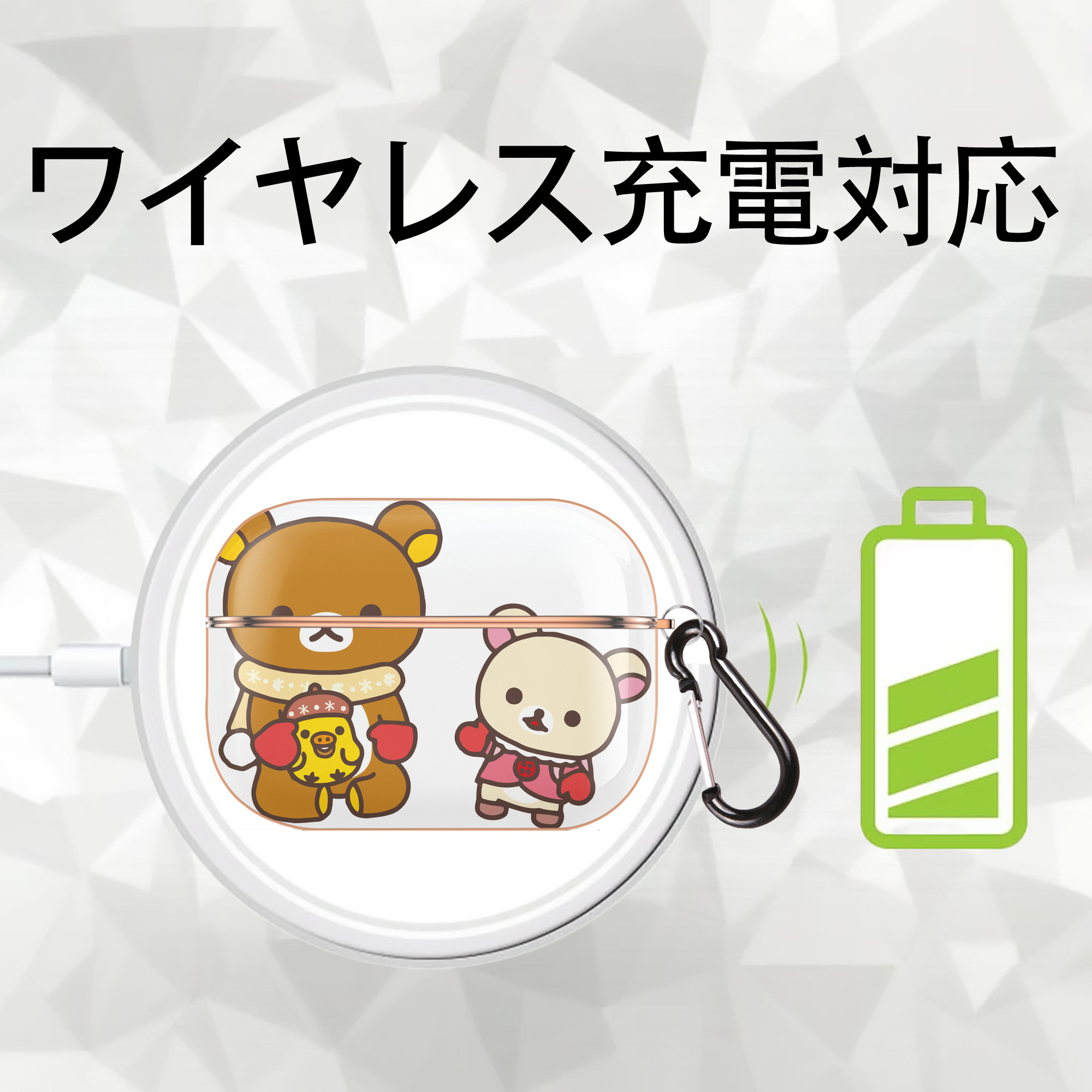 リラックマ リラックマ キイロイトリ Rilakkuma Korilakkuma Kiiroitori 【AirPods Pro用】ハードシェル保護ケース｜耐衝撃・防指紋・カラビナ付き商品仕様