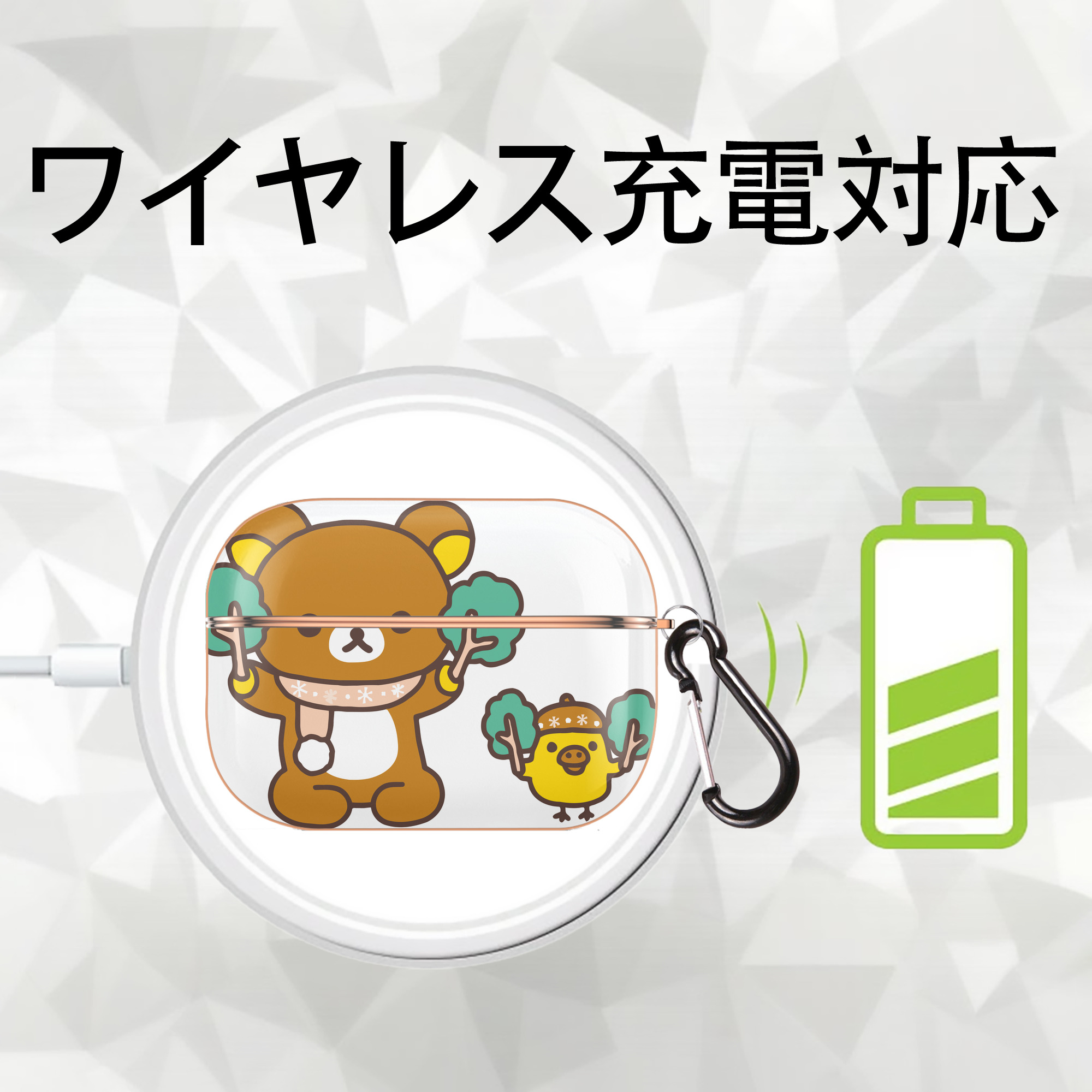 リラックマ リラックマ キイロイトリ Rilakkuma Korilakkuma Kiiroitori 【AirPods Pro用】ハードシェル保護ケース｜耐衝撃・防指紋・カラビナ付き商品仕様