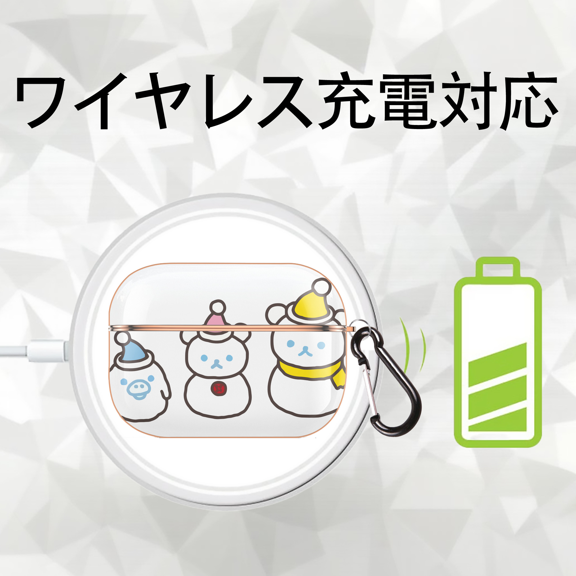 リラックマ リラックマ キイロイトリ Rilakkuma Korilakkuma Kiiroitori 【AirPods Pro用】ハードシェル保護ケース｜耐衝撃・防指紋・カラビナ付き商品仕様
