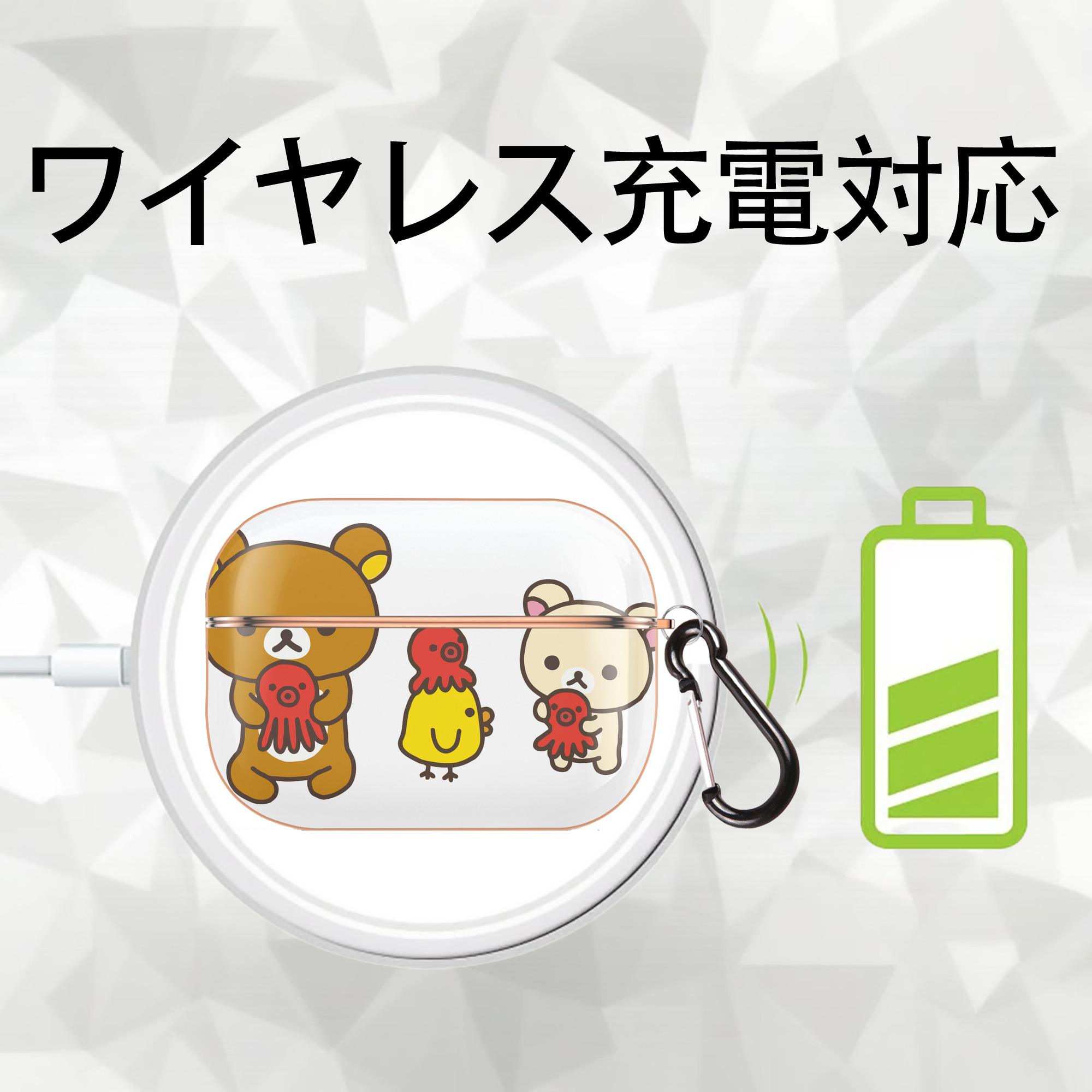 リラックマ リラックマ キイロイトリ Rilakkuma Korilakkuma Kiiroitori 【AirPods Pro用】ハードシェル保護ケース｜耐衝撃・防指紋・カラビナ付き商品仕様