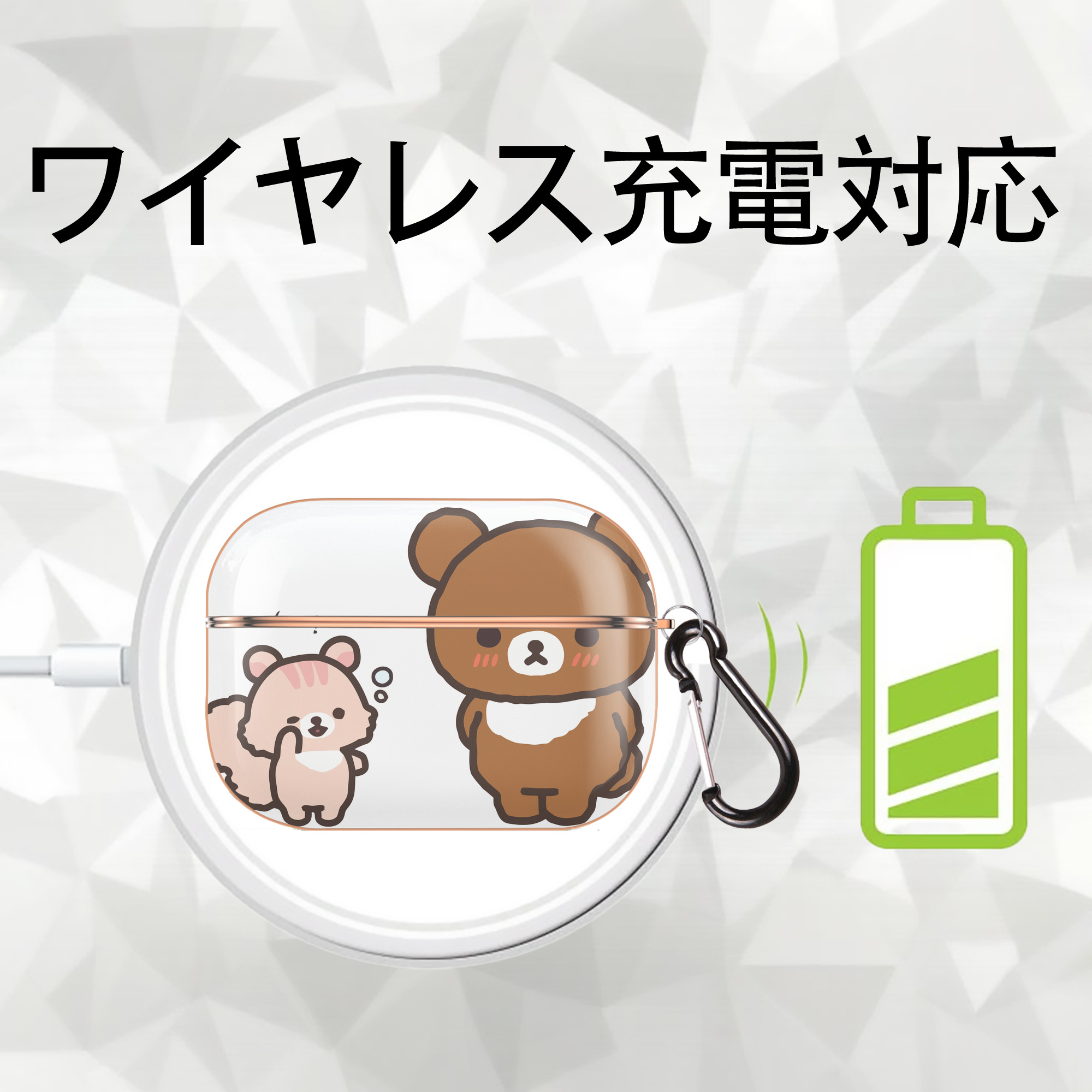 リラックマ リラックマ キイロイトリ Rilakkuma Korilakkuma Kiiroitori 【AirPods Pro用】ハードシェル保護ケース｜耐衝撃・防指紋・カラビナ付き商品仕様