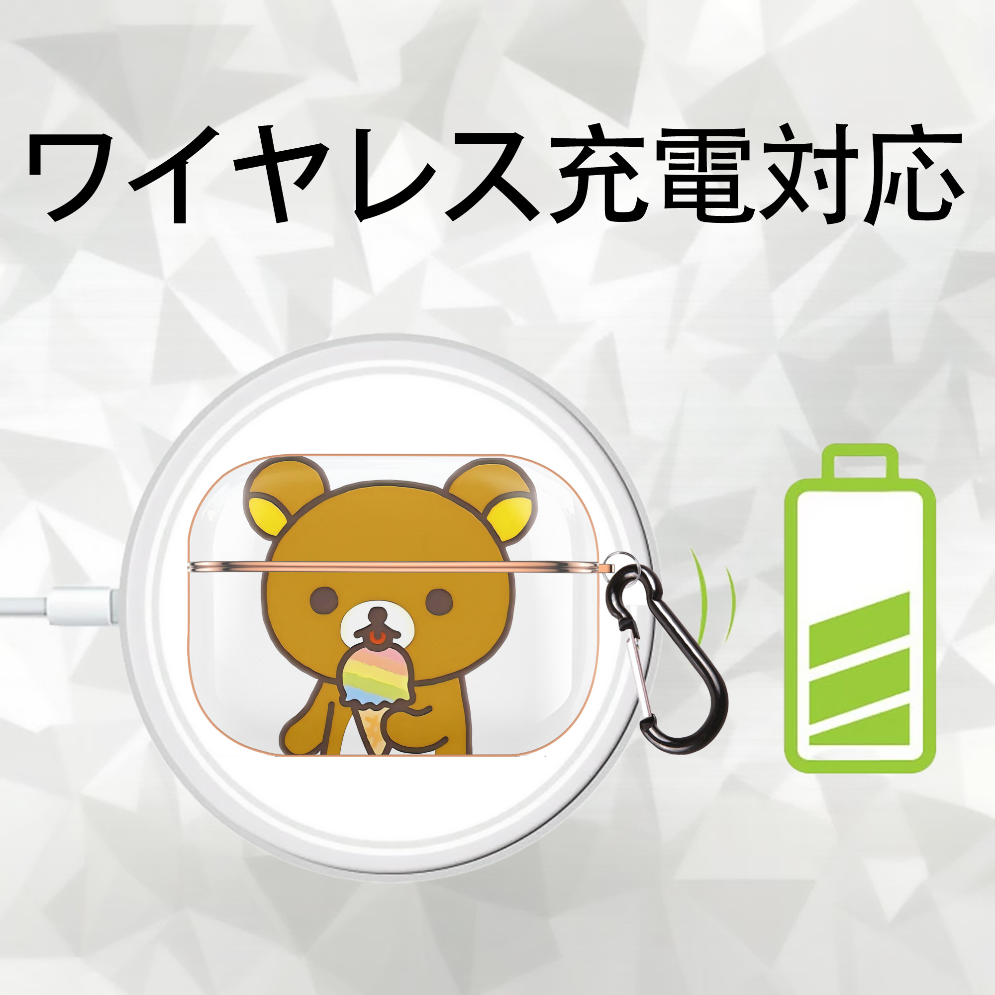リラックマ リラックマ キイロイトリ Rilakkuma Korilakkuma Kiiroitori 【AirPods Pro用】ハードシェル保護ケース｜耐衝撃・防指紋・カラビナ付き商品仕様