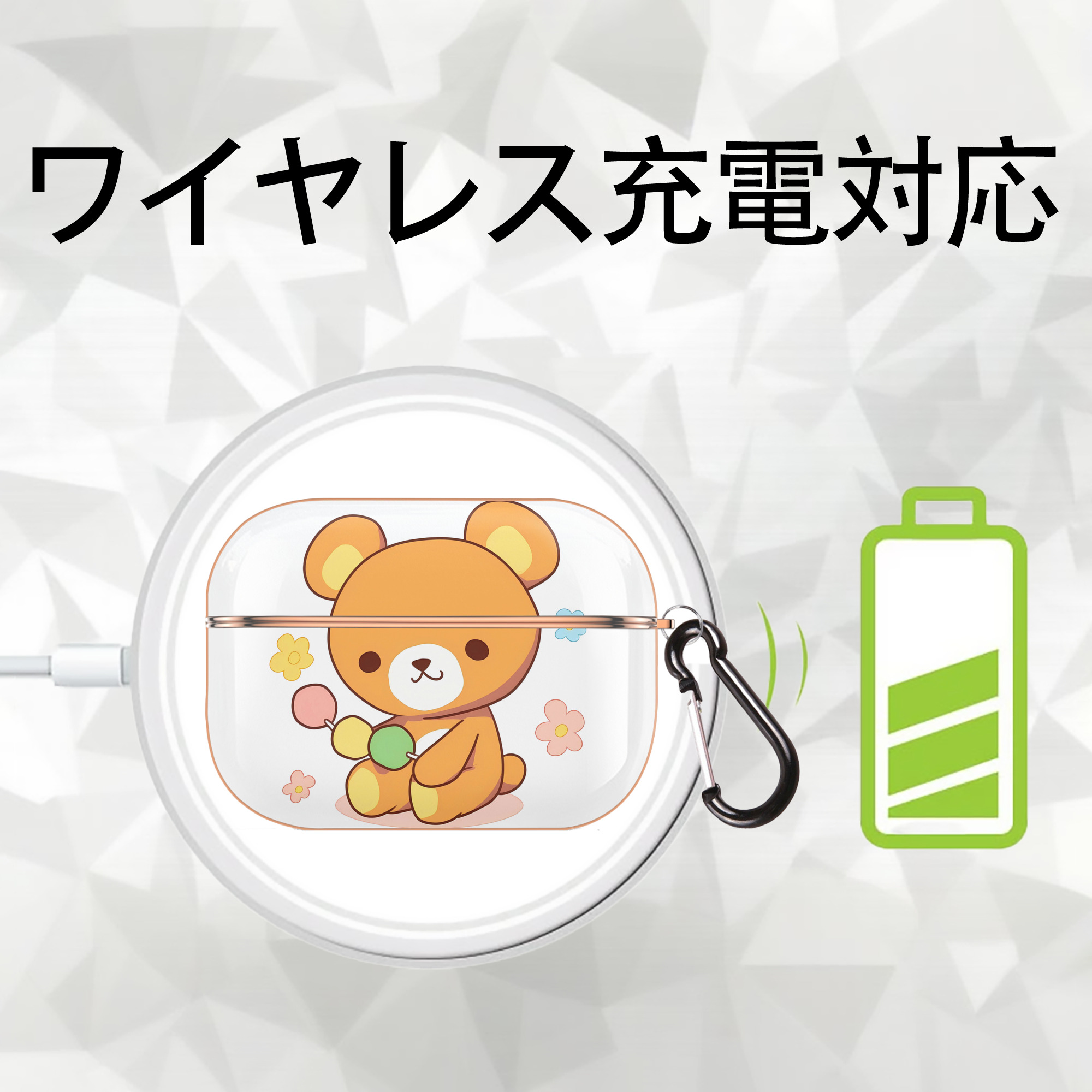 リラックマ リラックマ キイロイトリ Rilakkuma Korilakkuma Kiiroitori 【AirPods Pro用】ハードシェル保護ケース｜耐衝撃・防指紋・カラビナ付き商品仕様