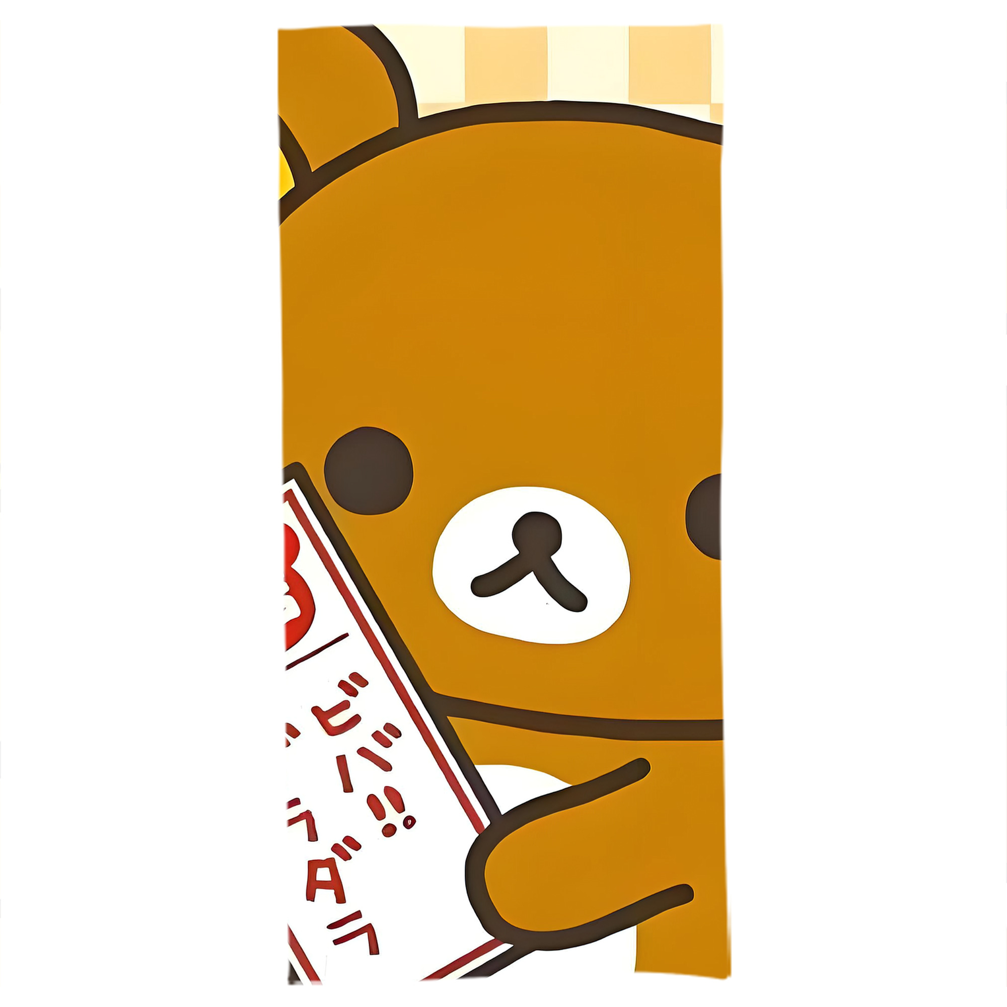 （画像用） リラックマ リラックマ キイロイトリ Rilakkuma Korilakkuma Kiiroitori 大判バスタオル 70×140cm 吸水速乾 柔らかい肌触り