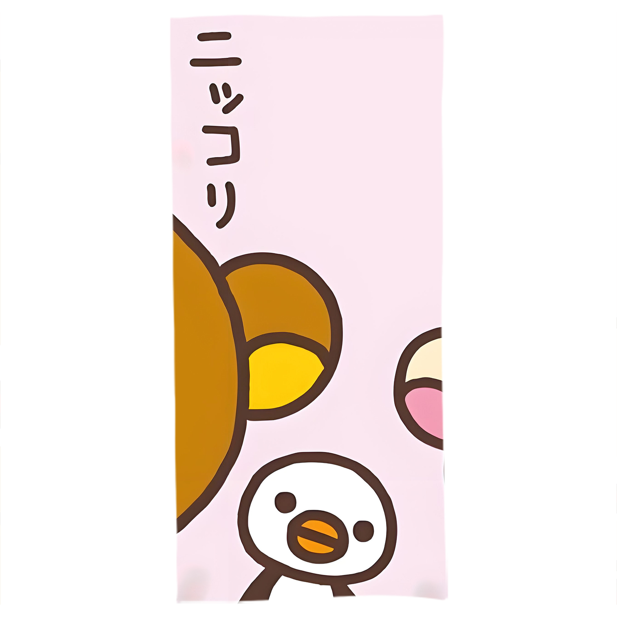 （画像用） リラックマ リラックマ キイロイトリ Rilakkuma Korilakkuma Kiiroitori 大判バスタオル 70×140cm 吸水速乾 柔らかい肌触り