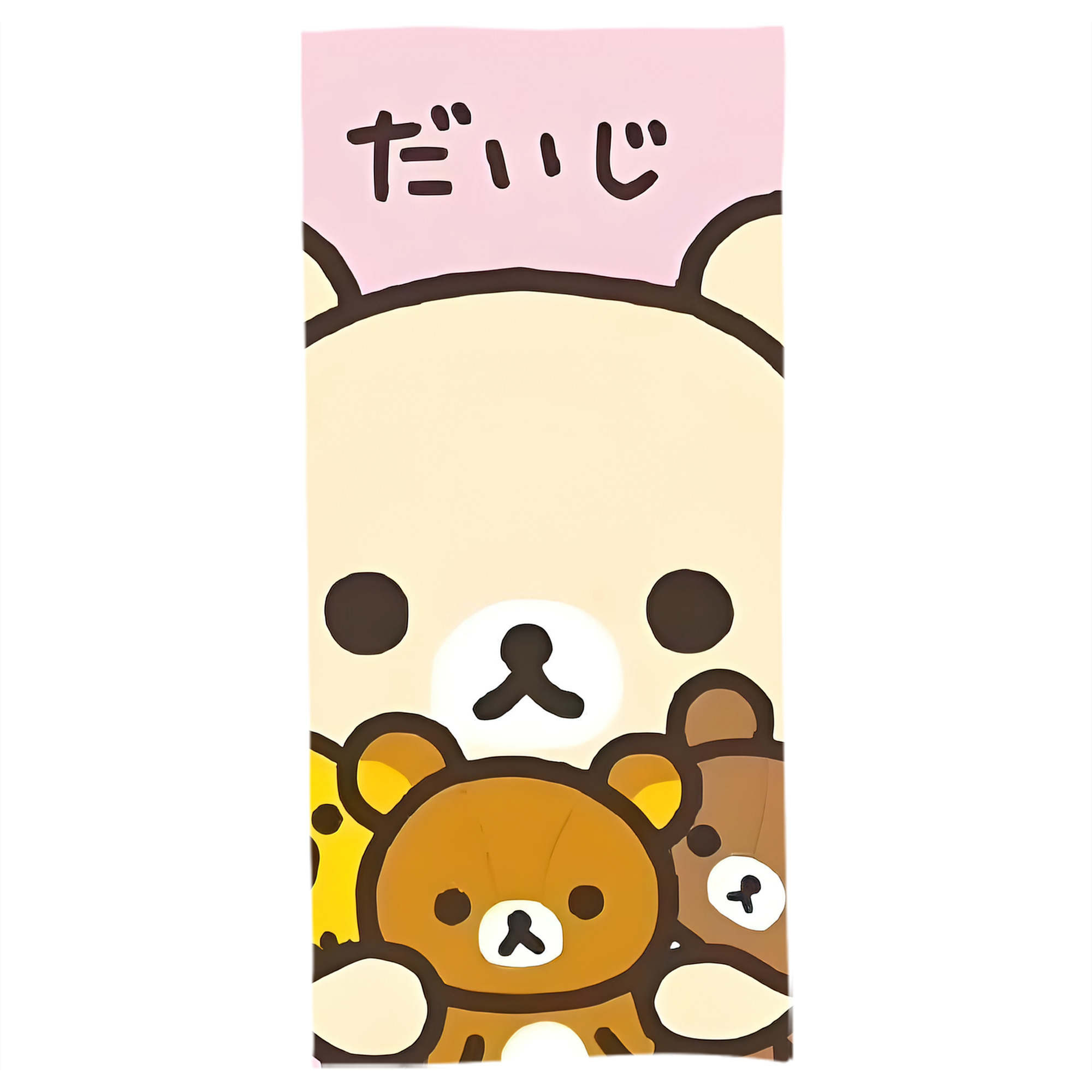 （画像用） リラックマ リラックマ キイロイトリ Rilakkuma Korilakkuma Kiiroitori 大判バスタオル 70×140cm 吸水速乾 柔らかい肌触り