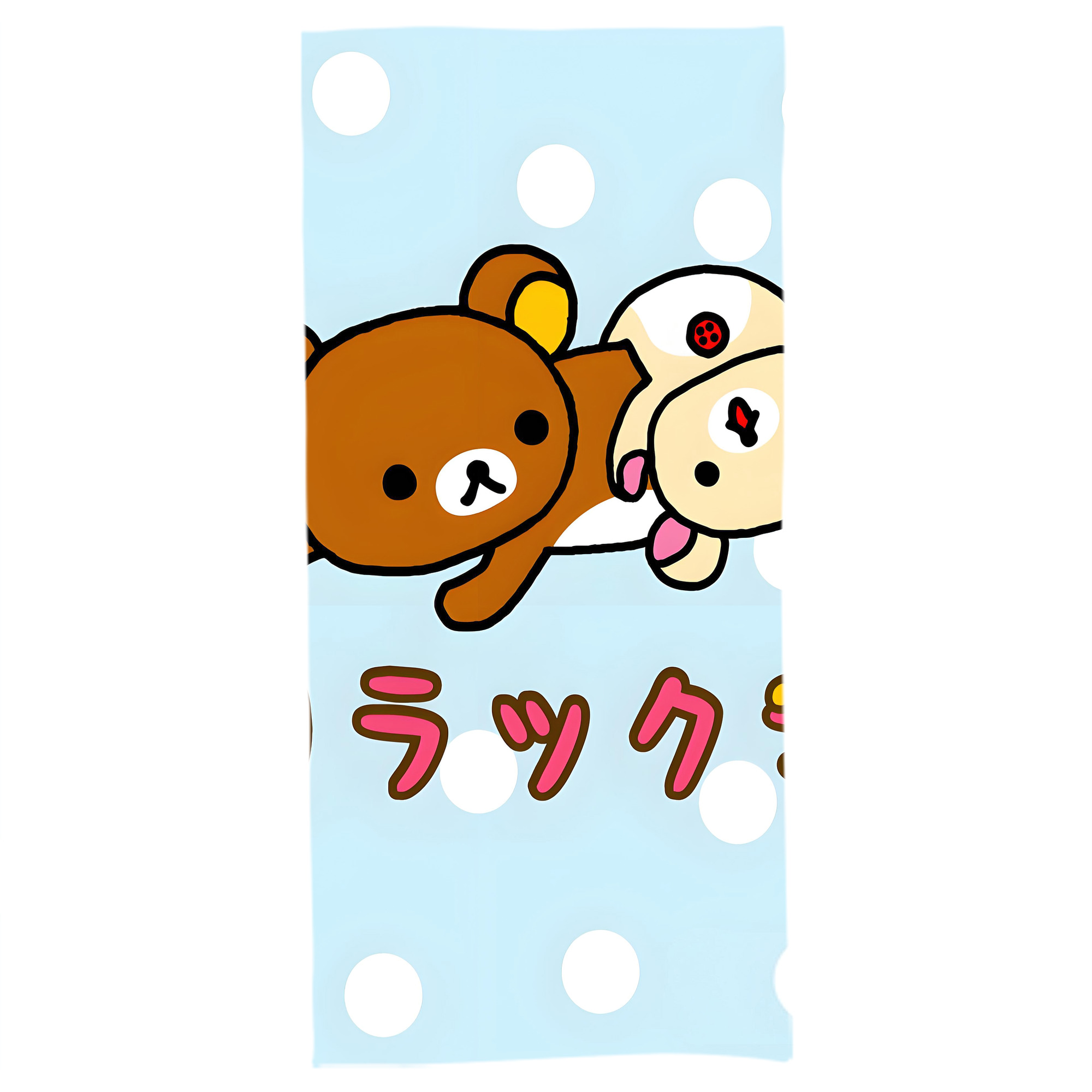 （画像用） リラックマ リラックマ キイロイトリ Rilakkuma Korilakkuma Kiiroitori 大判バスタオル 70×140cm 吸水速乾 柔らかい肌触り