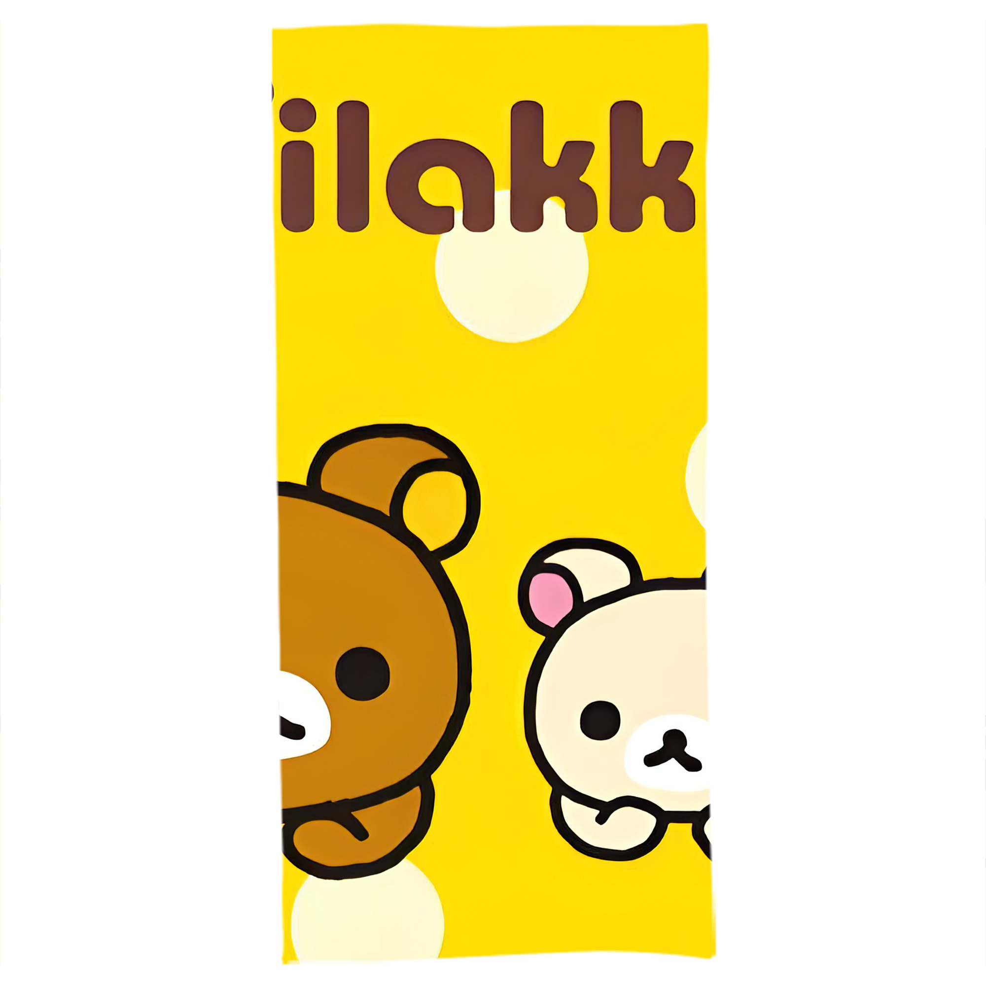 （画像用） リラックマ リラックマ キイロイトリ Rilakkuma Korilakkuma Kiiroitori 大判バスタオル 70×140cm 吸水速乾 柔らかい肌触り