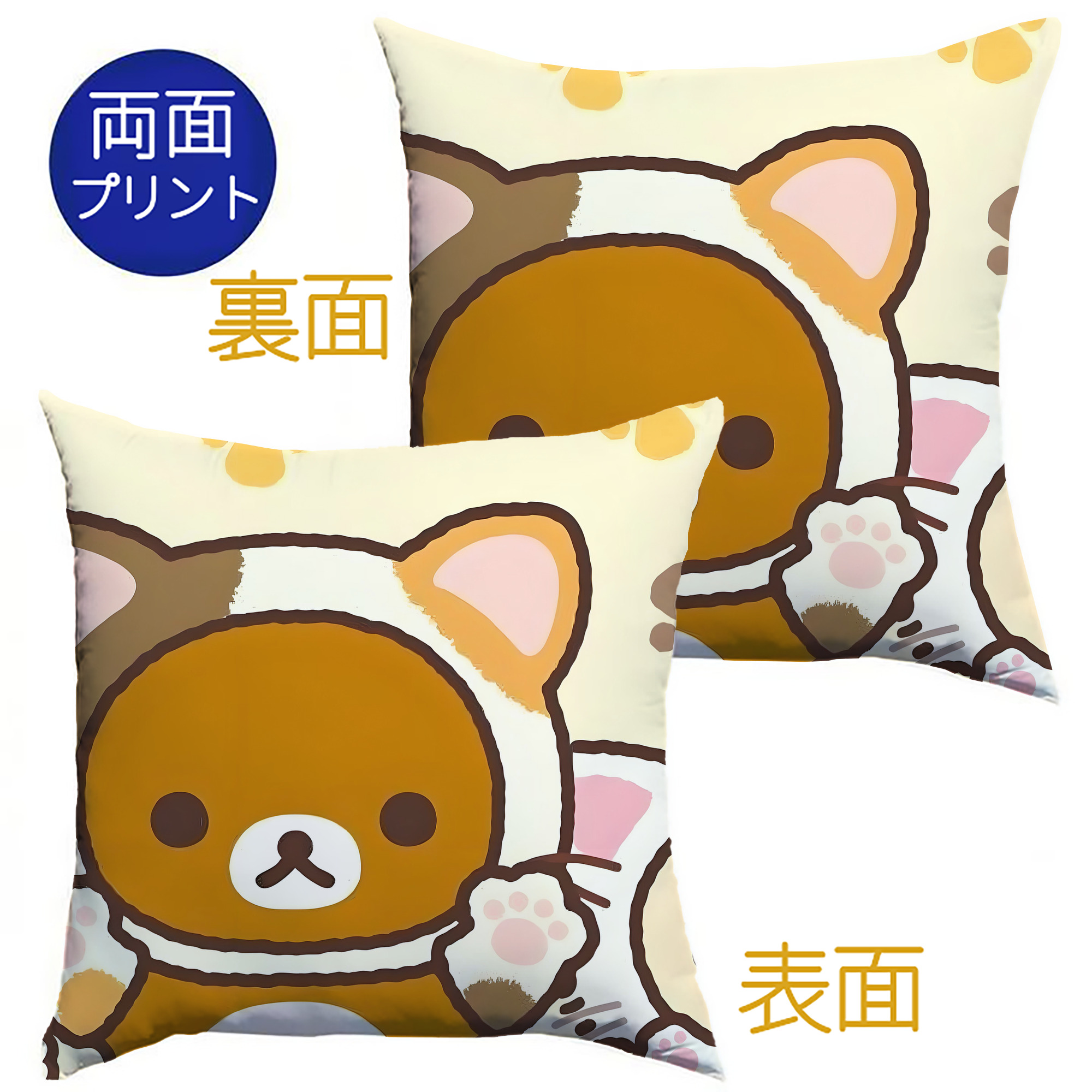 （画像用） リラックマ リラックマ キイロイトリ Rilakkuma Korilakkuma Kiiroitori クッションカバー＆本体セット（ポリエステル素材）