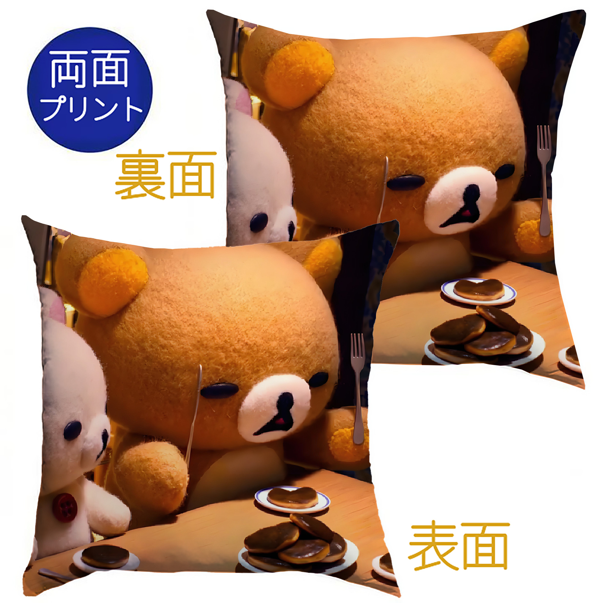 （画像用） リラックマ リラックマ キイロイトリ Rilakkuma Korilakkuma Kiiroitori クッションカバー＆本体セット（ポリエステル素材）