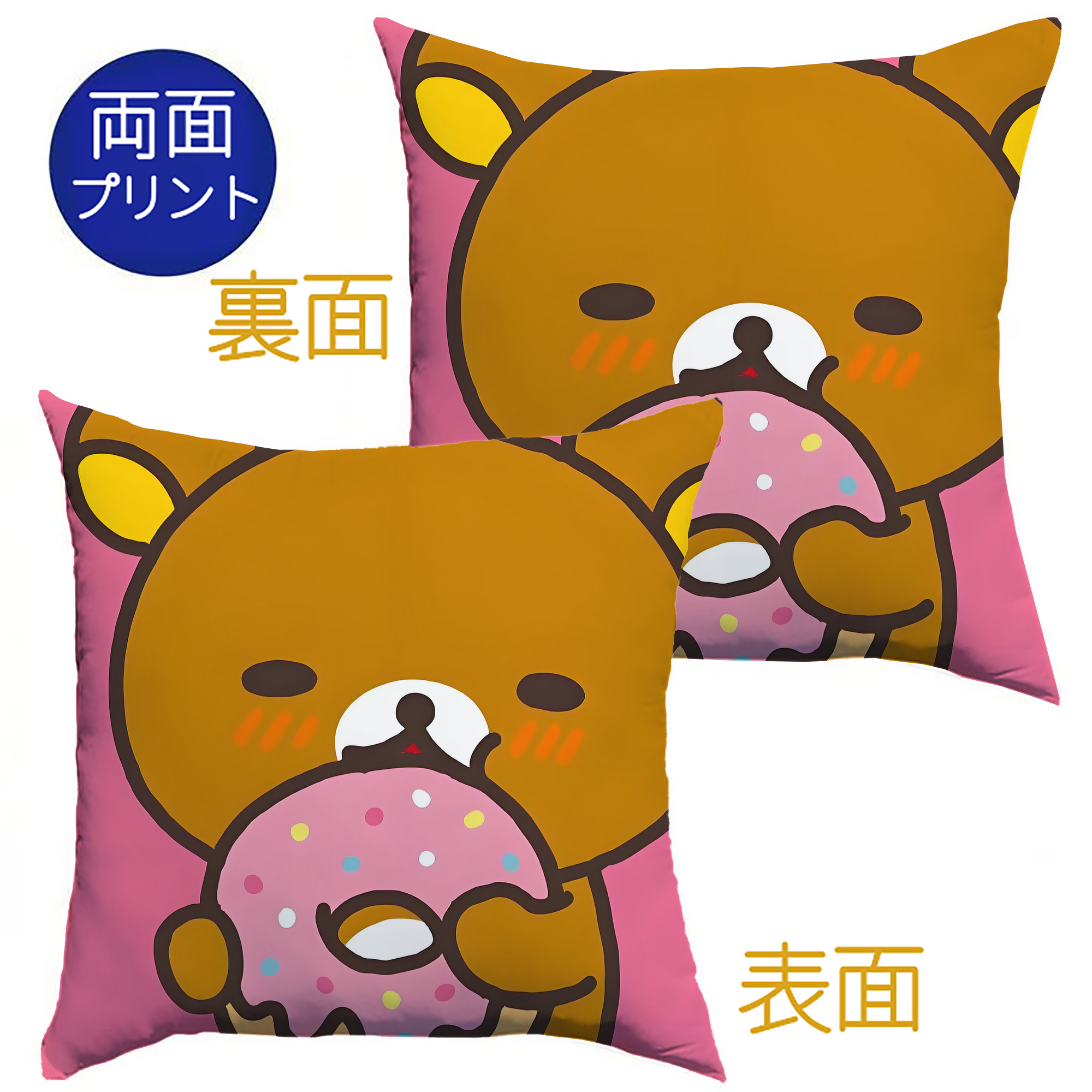 （画像用） リラックマ リラックマ キイロイトリ Rilakkuma Korilakkuma Kiiroitori クッションカバー＆本体セット（ポリエステル素材）