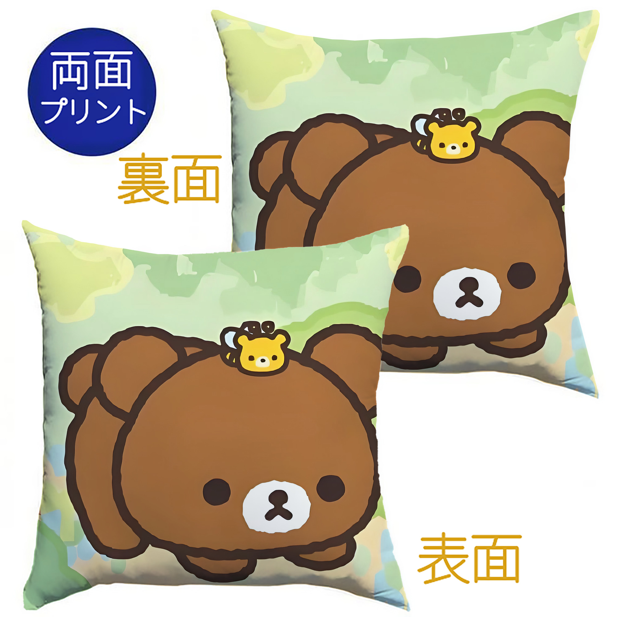 （画像用） リラックマ リラックマ キイロイトリ Rilakkuma Korilakkuma Kiiroitori クッションカバー＆本体セット（ポリエステル素材）