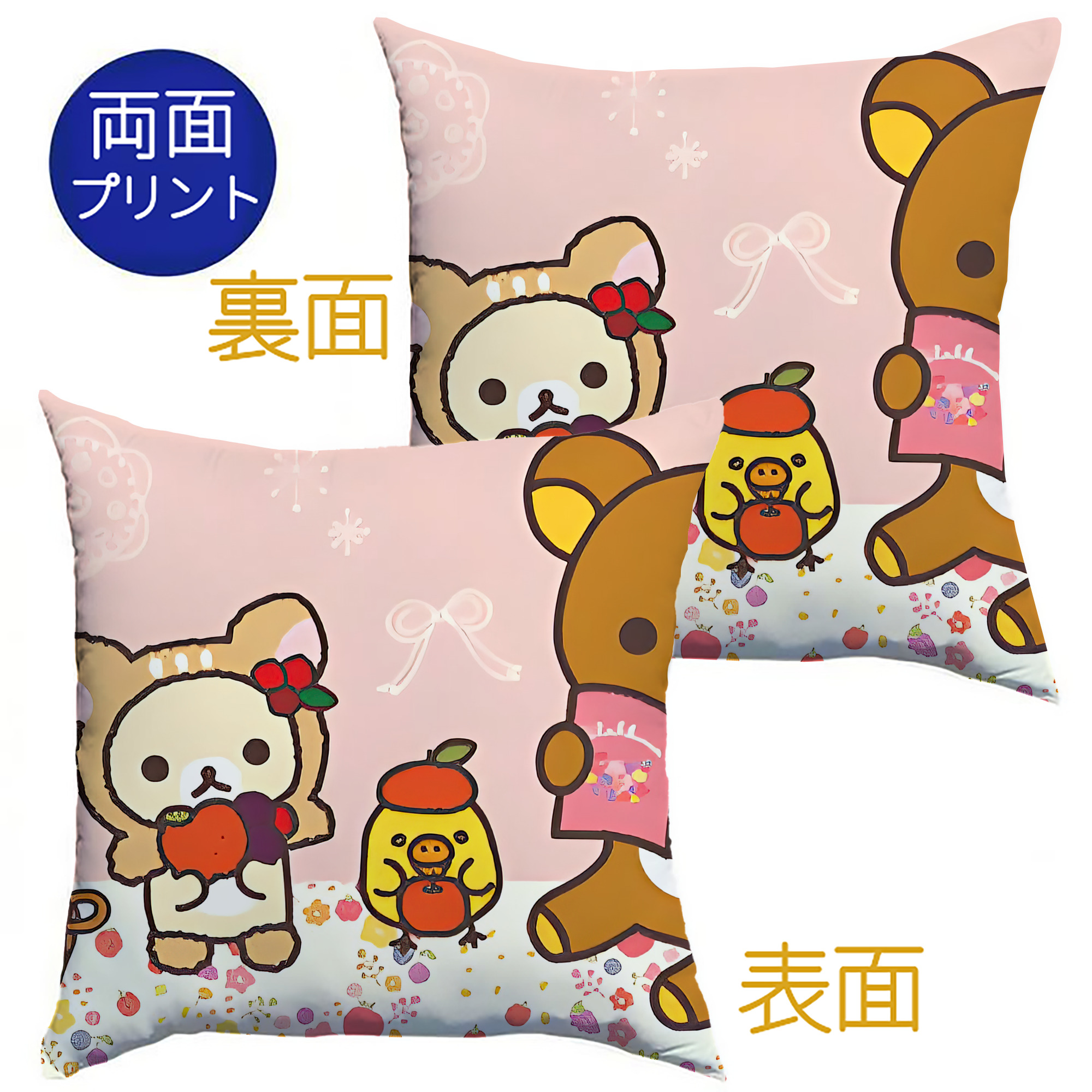 （画像用） リラックマ リラックマ キイロイトリ Rilakkuma Korilakkuma Kiiroitori クッションカバー＆本体セット（ポリエステル素材）