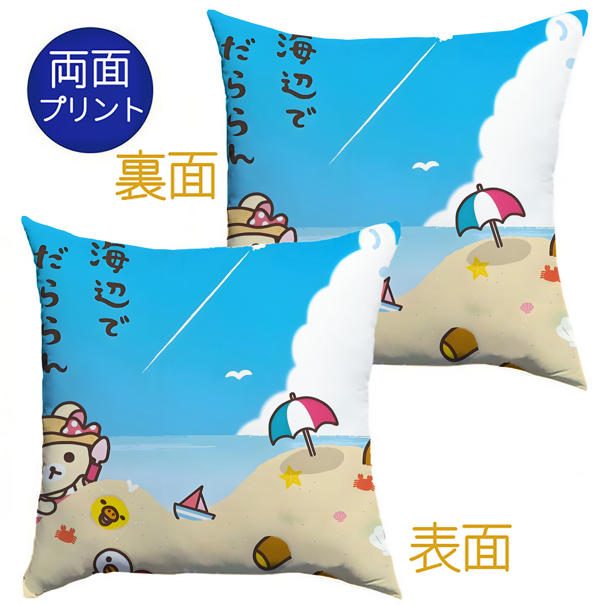 （画像用） リラックマ リラックマ キイロイトリ Rilakkuma Korilakkuma Kiiroitori クッションカバー＆本体セット（ポリエステル素材）