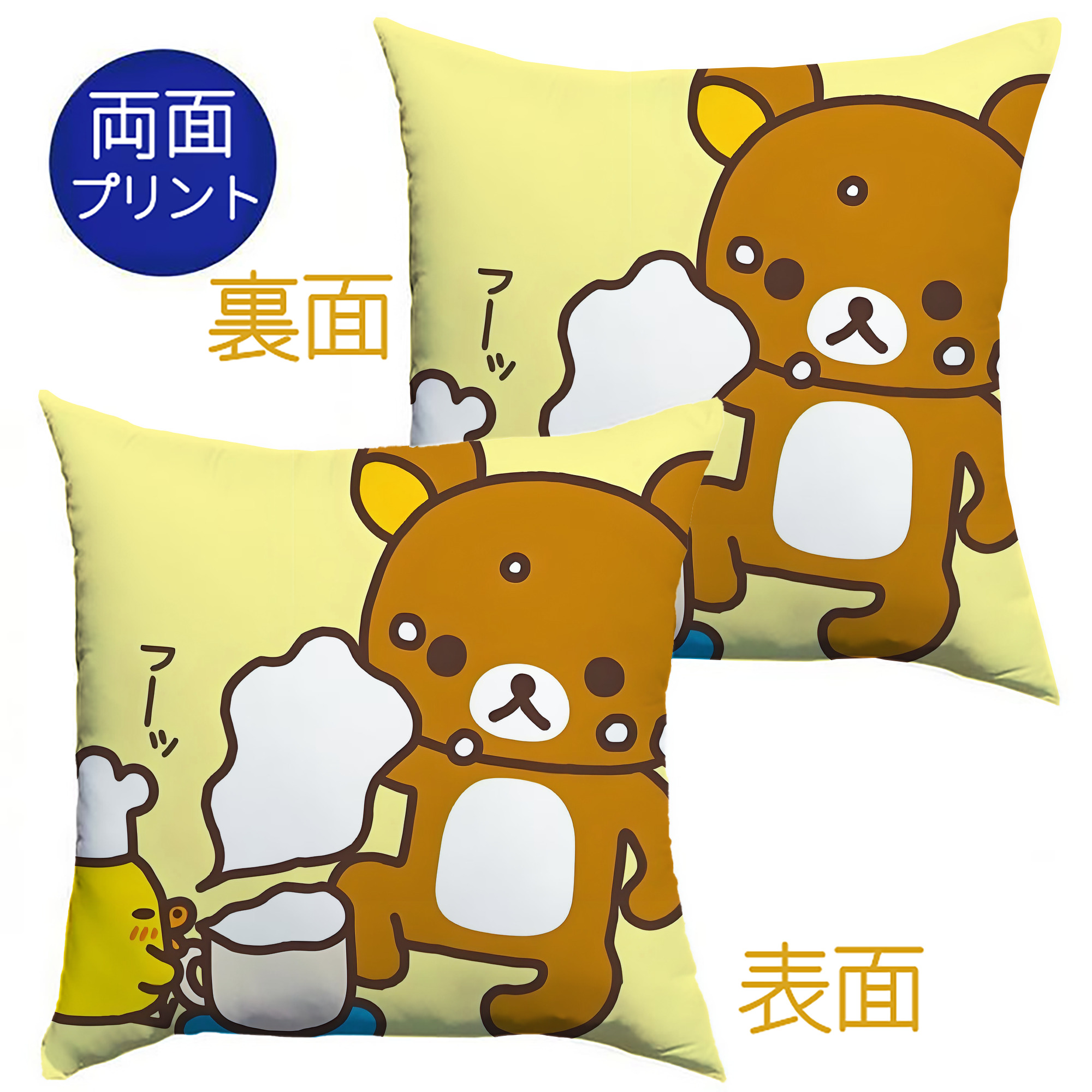 （画像用） リラックマ リラックマ キイロイトリ Rilakkuma Korilakkuma Kiiroitori クッションカバー＆本体セット（ポリエステル素材）