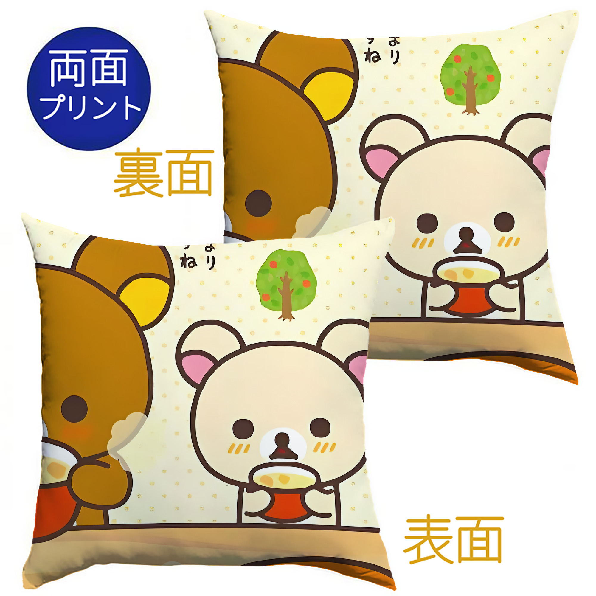 （画像用） リラックマ リラックマ キイロイトリ Rilakkuma Korilakkuma Kiiroitori クッションカバー＆本体セット（ポリエステル素材）