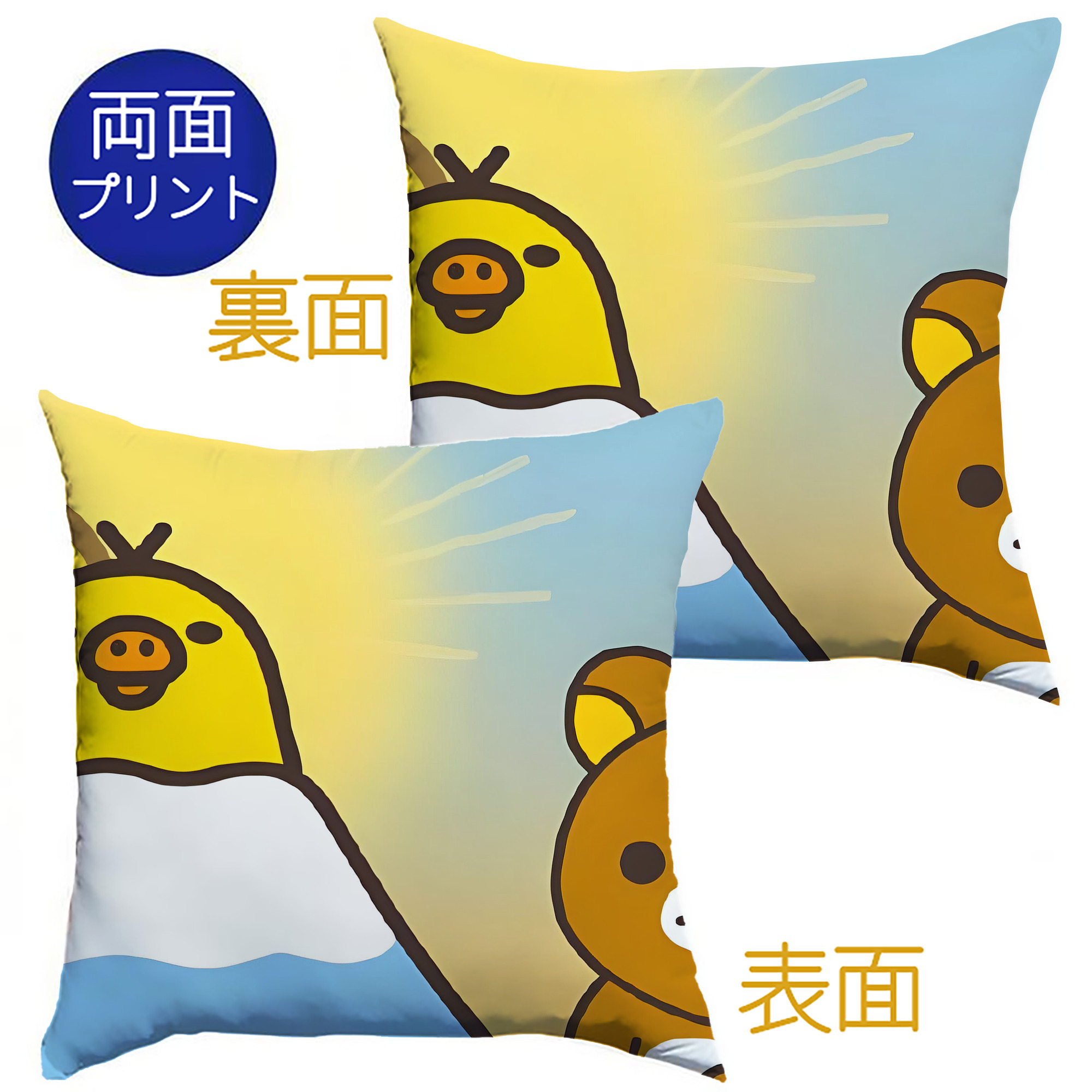 （画像用） リラックマ リラックマ キイロイトリ Rilakkuma Korilakkuma Kiiroitori クッションカバー＆本体セット（ポリエステル素材）