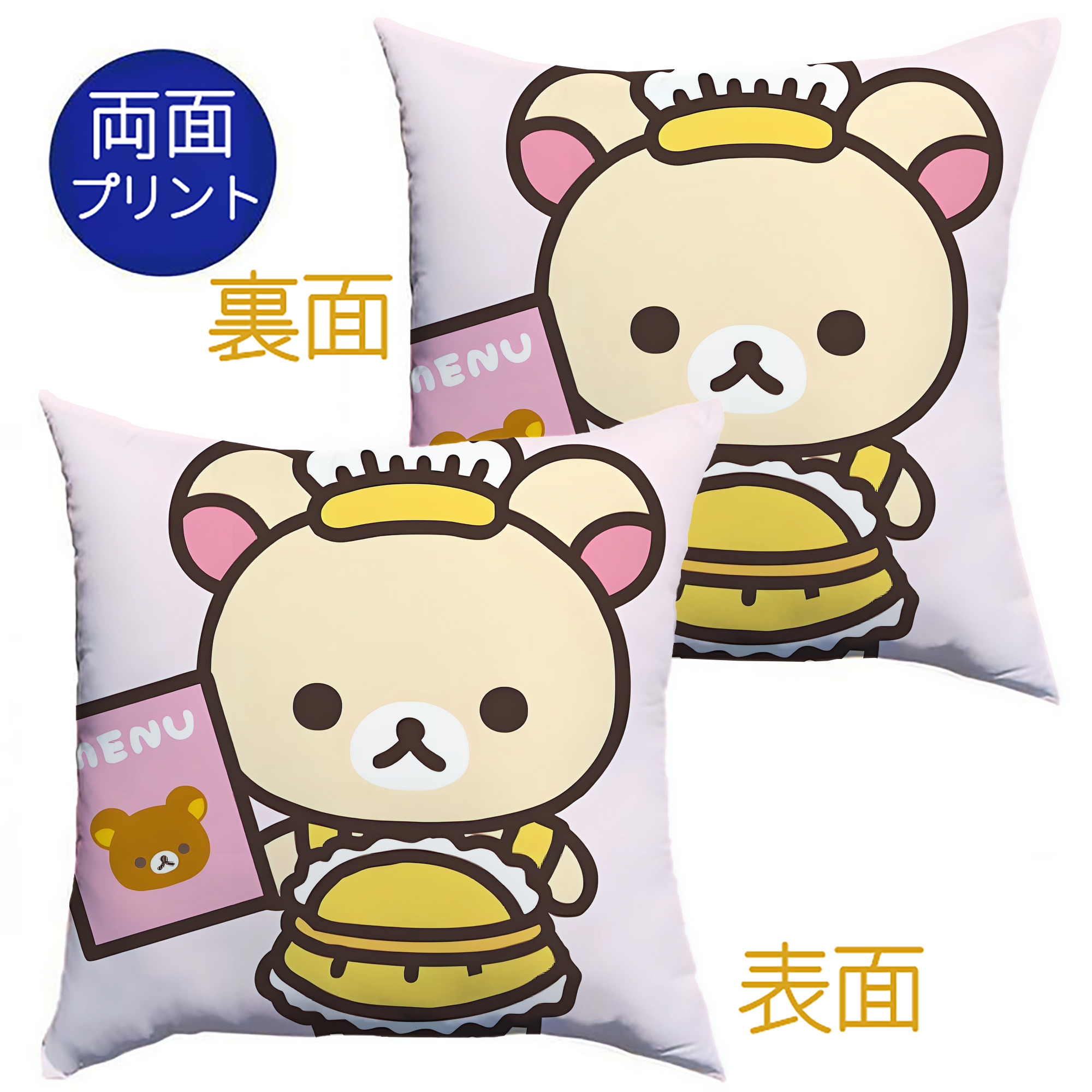 （画像用） リラックマ リラックマ キイロイトリ Rilakkuma Korilakkuma Kiiroitori クッションカバー＆本体セット（ポリエステル素材）