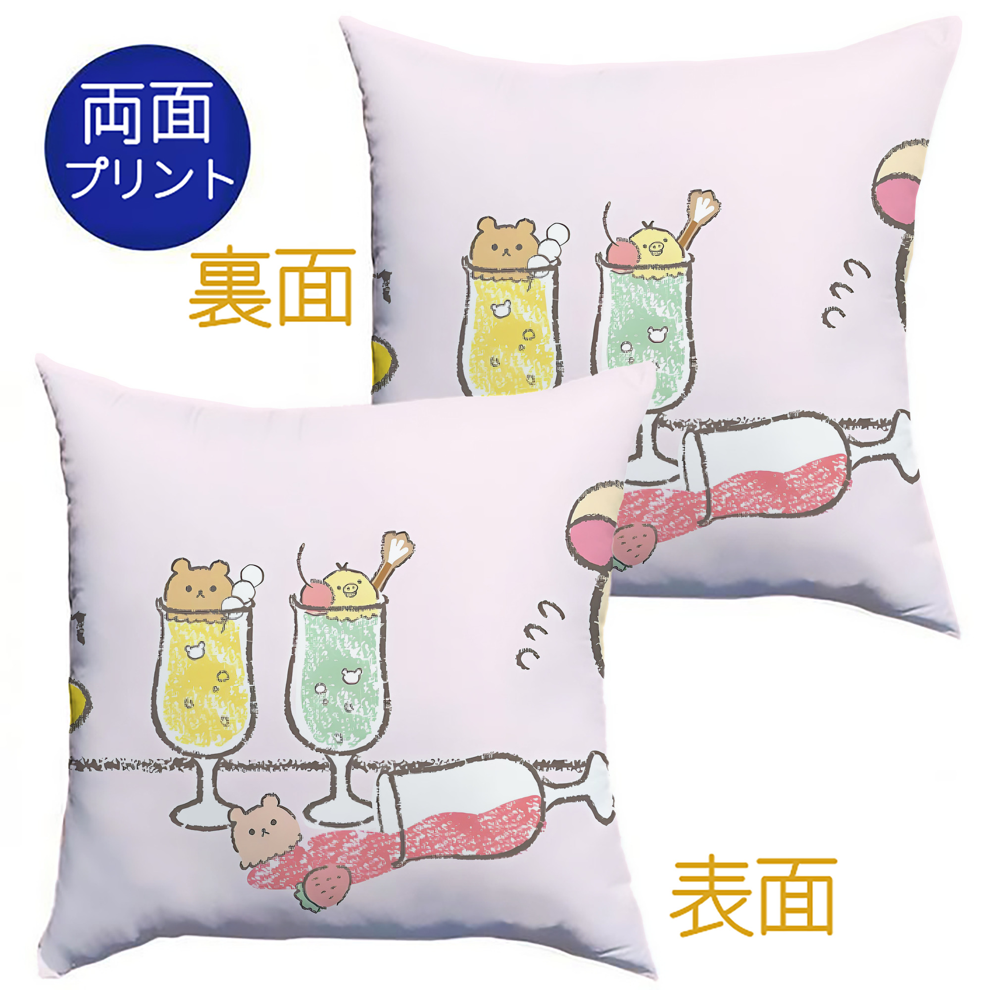 （画像用） リラックマ リラックマ キイロイトリ Rilakkuma Korilakkuma Kiiroitori クッションカバー＆本体セット（ポリエステル素材）