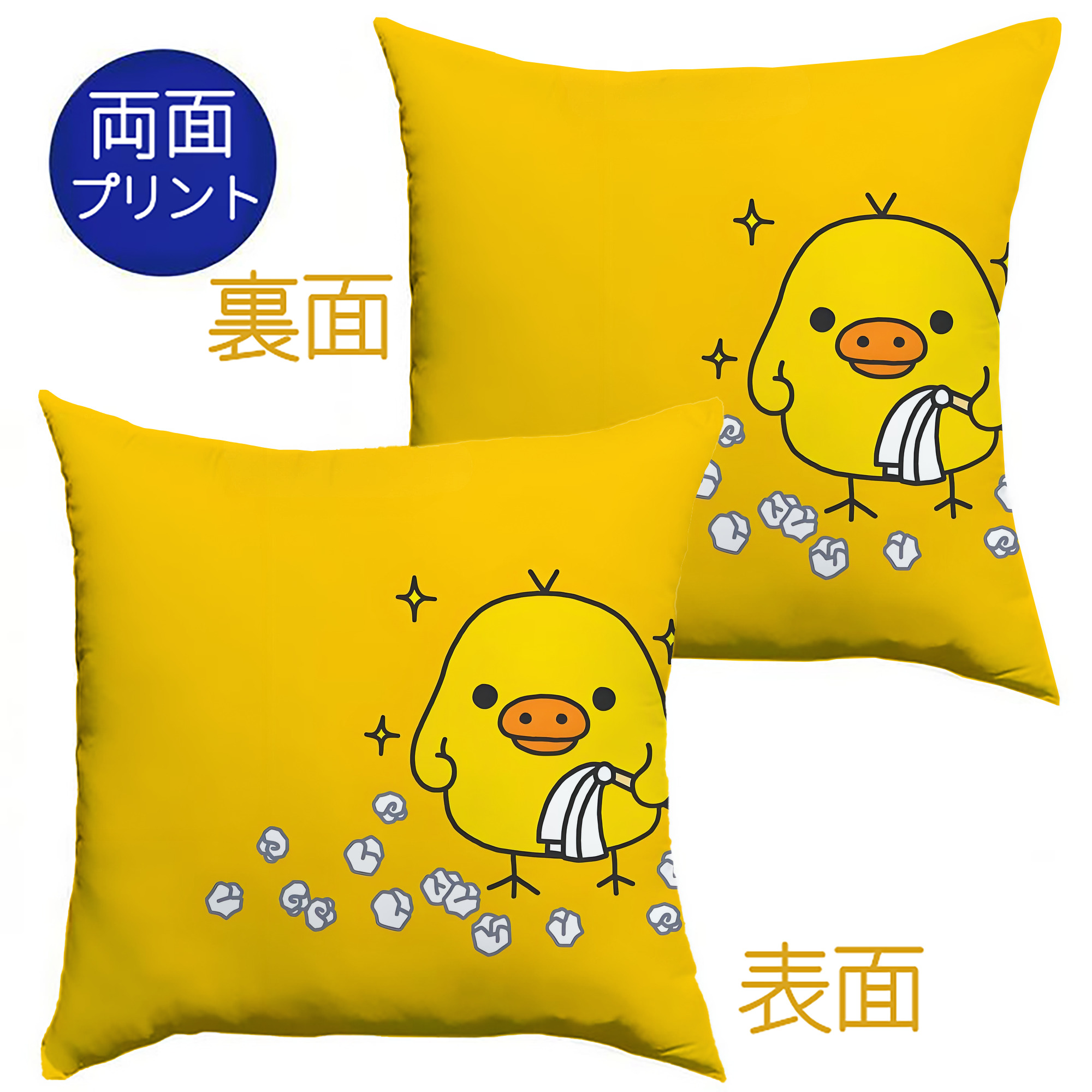 （画像用） リラックマ リラックマ キイロイトリ Rilakkuma Korilakkuma Kiiroitori クッションカバー＆本体セット（ポリエステル素材）