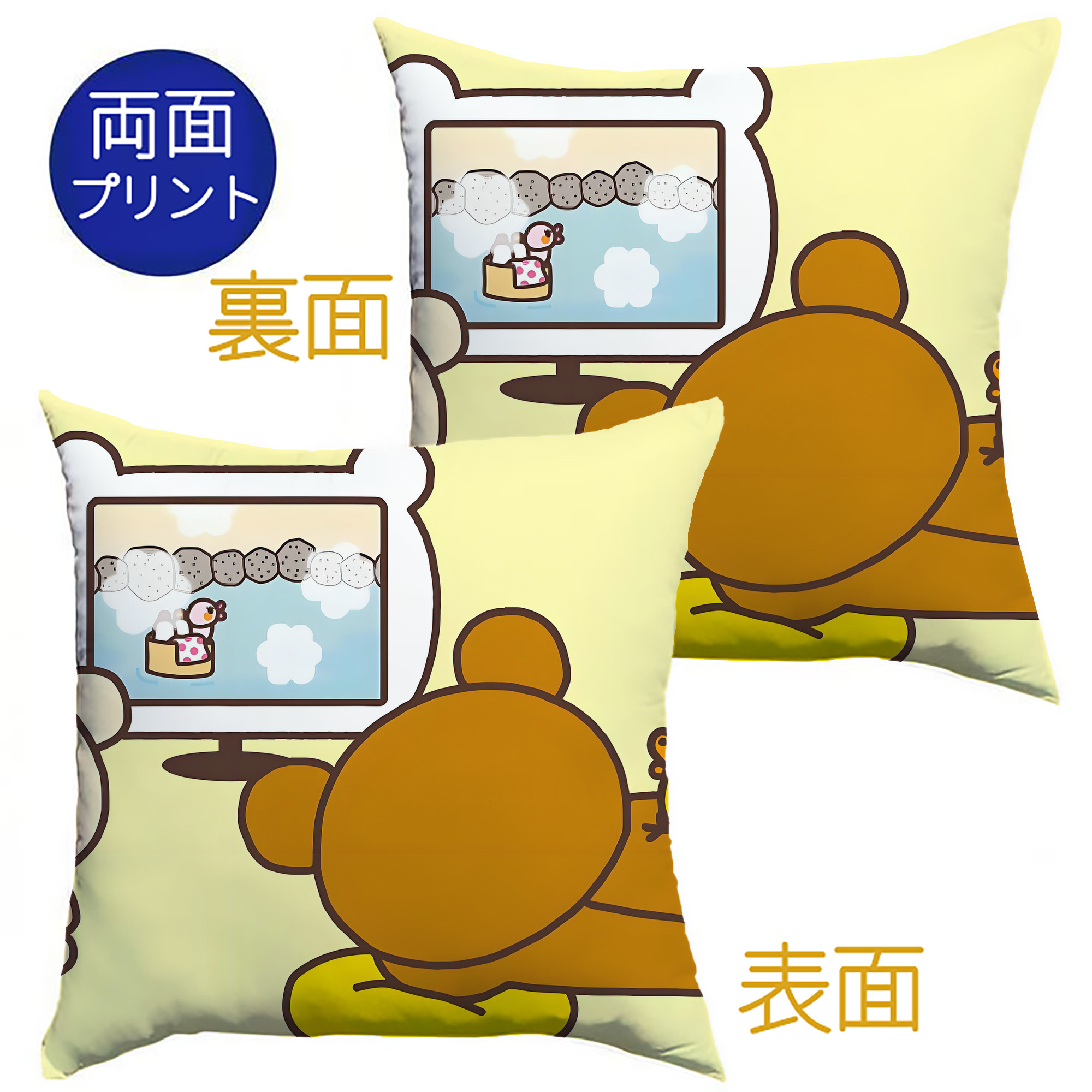（画像用） リラックマ リラックマ キイロイトリ Rilakkuma Korilakkuma Kiiroitori クッションカバー＆本体セット（ポリエステル素材）