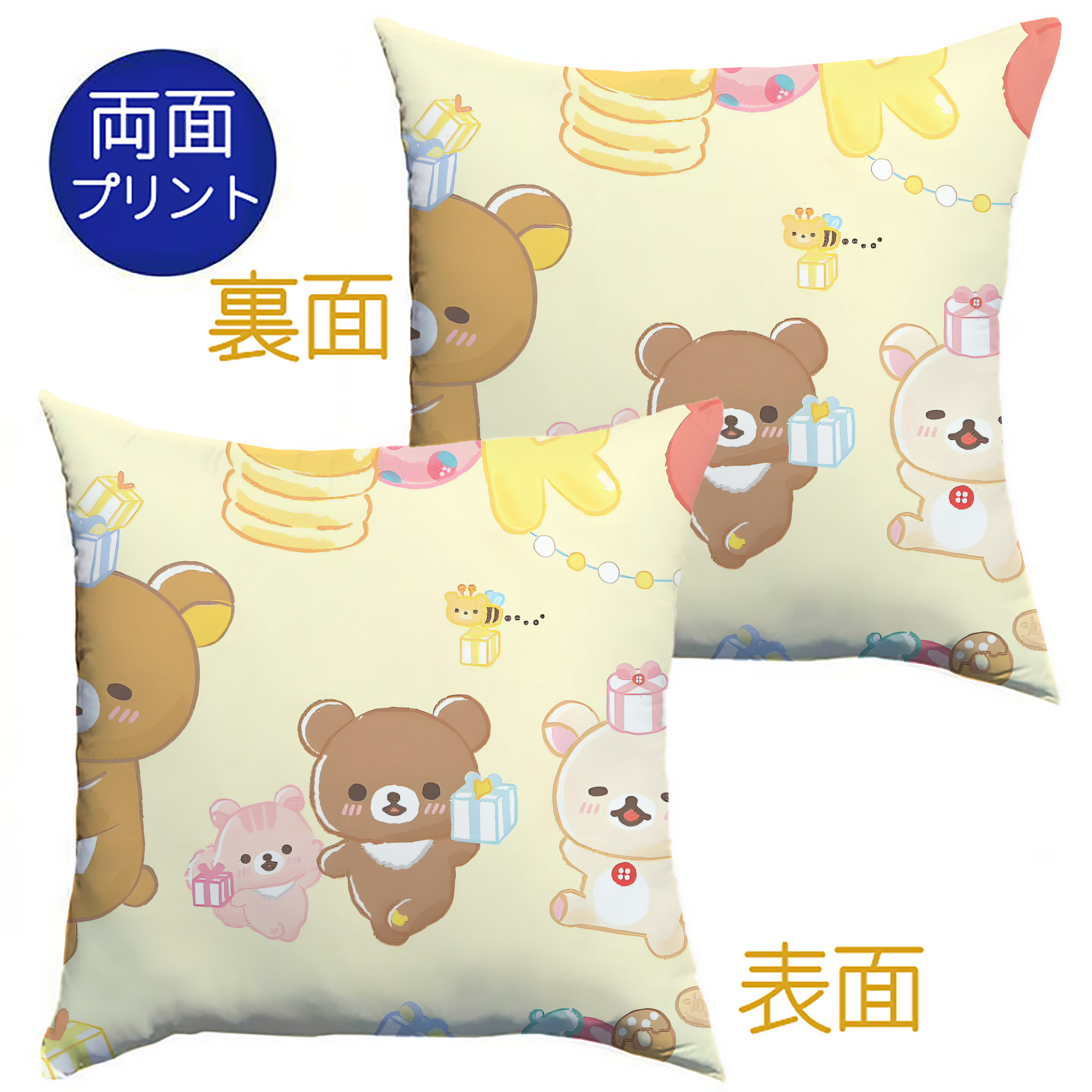 （画像用） リラックマ リラックマ キイロイトリ Rilakkuma Korilakkuma Kiiroitori クッションカバー＆本体セット（ポリエステル素材）